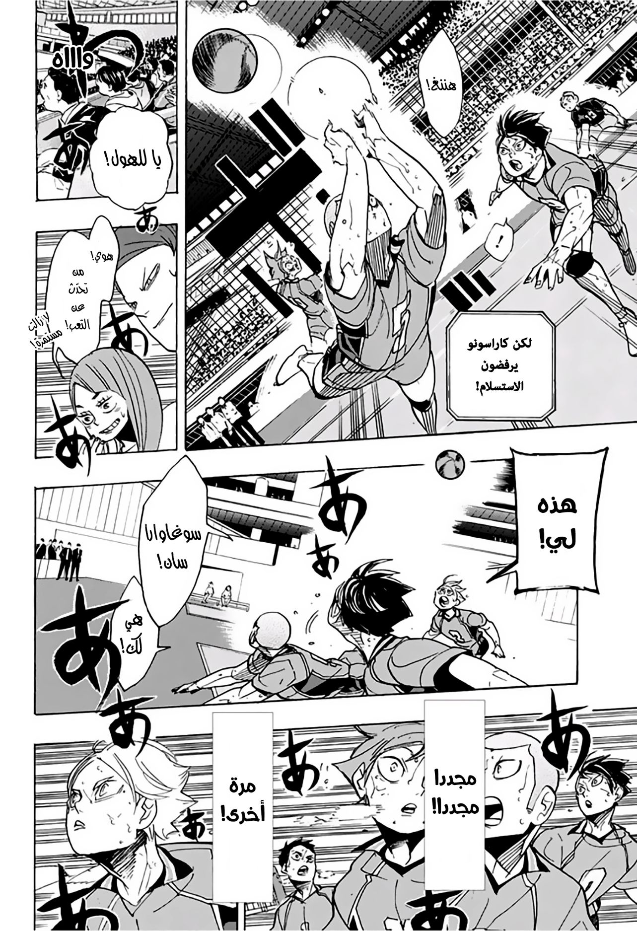 Haikyuu!!: Chapter 354 - Page 13