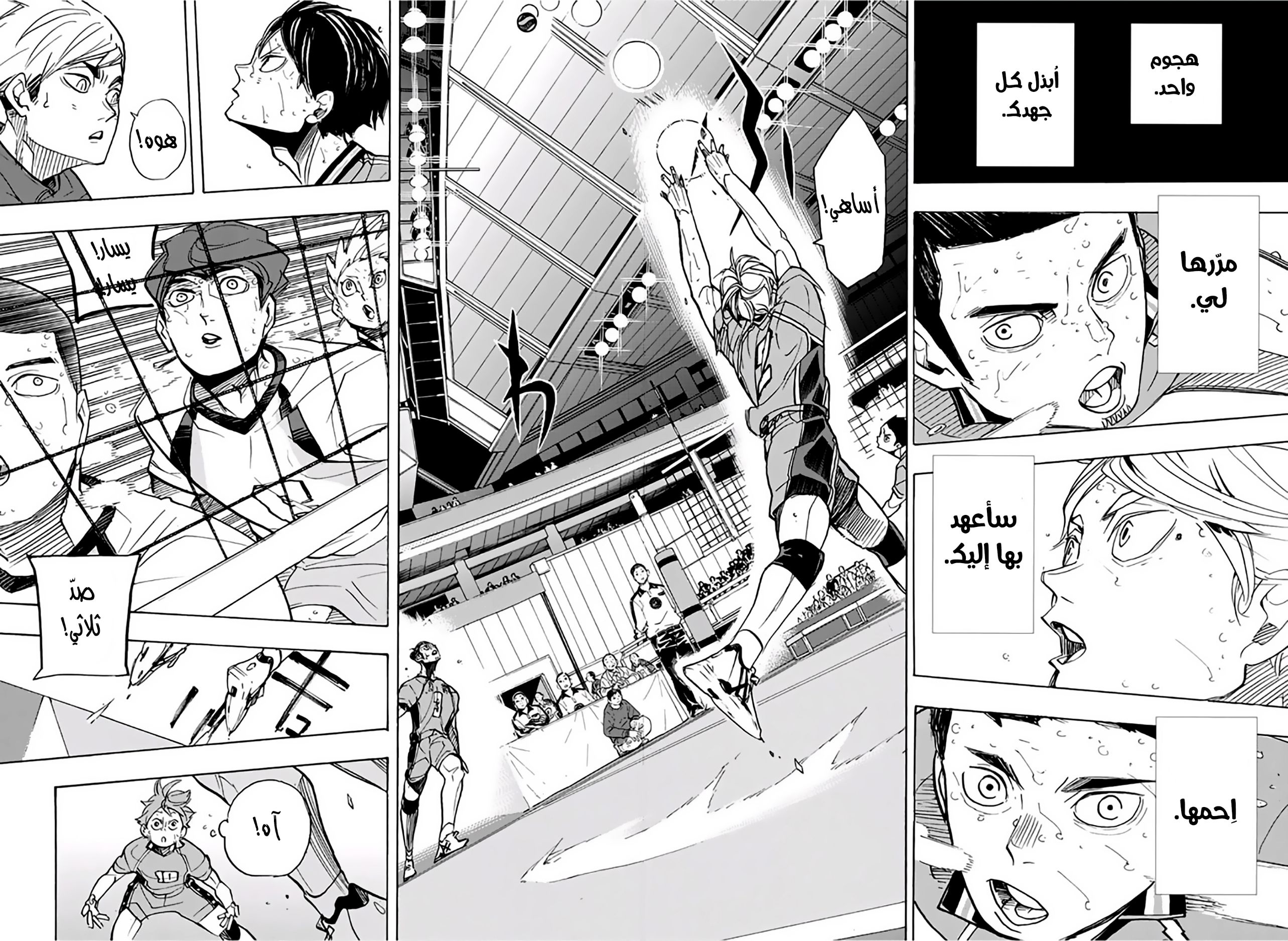 Haikyuu!!: Chapter 354 - Page 15