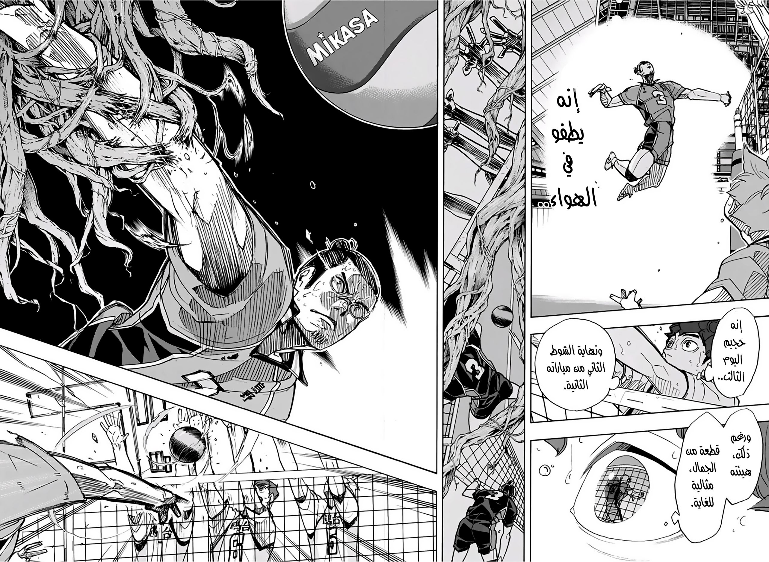 Haikyuu!!: Chapter 354 - Page 16