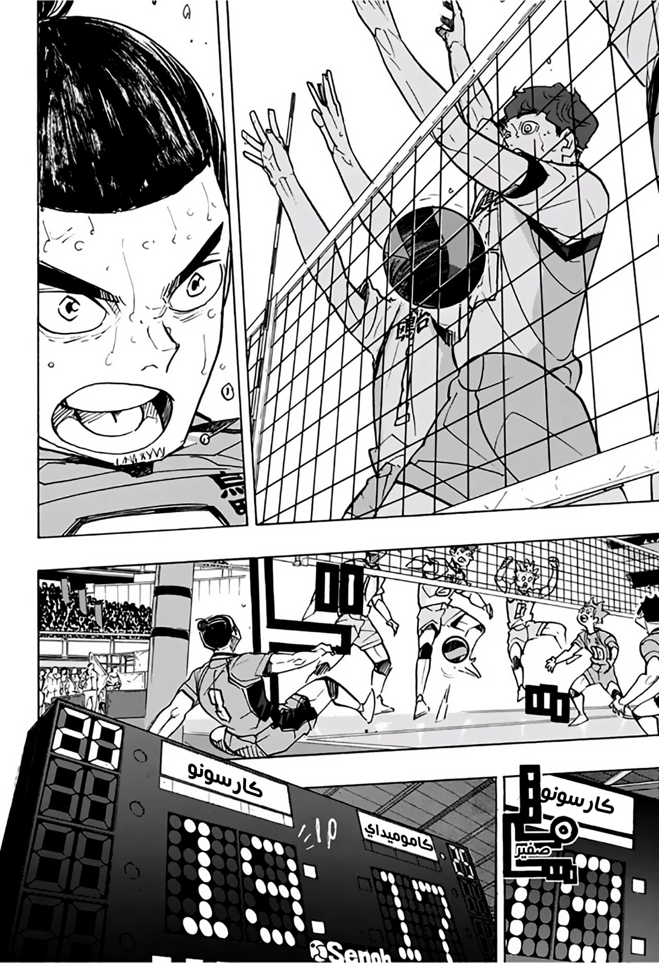 Haikyuu!!: Chapter 354 - Page 17