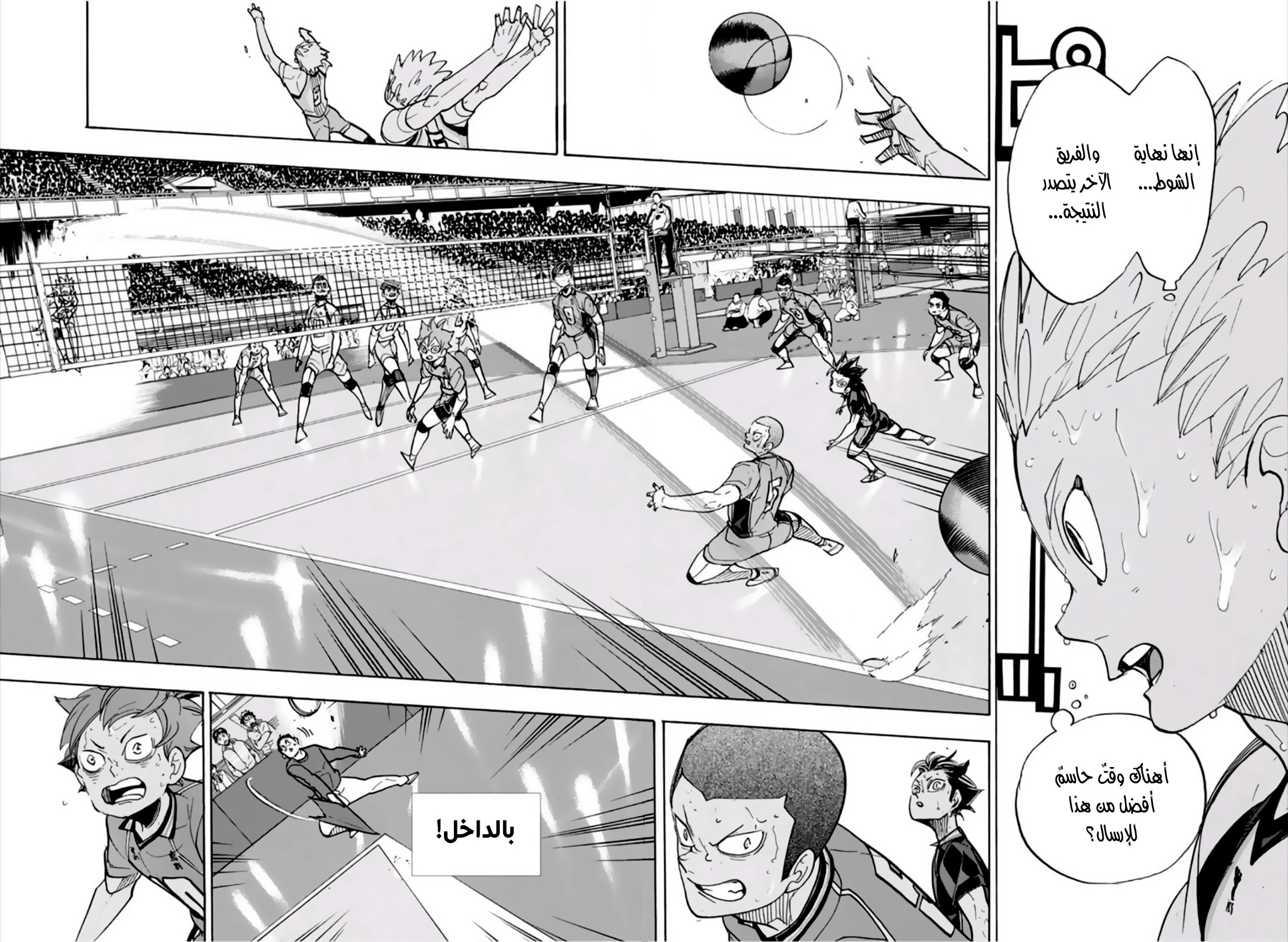 Haikyuu!!: Chapter 355 - Page 10