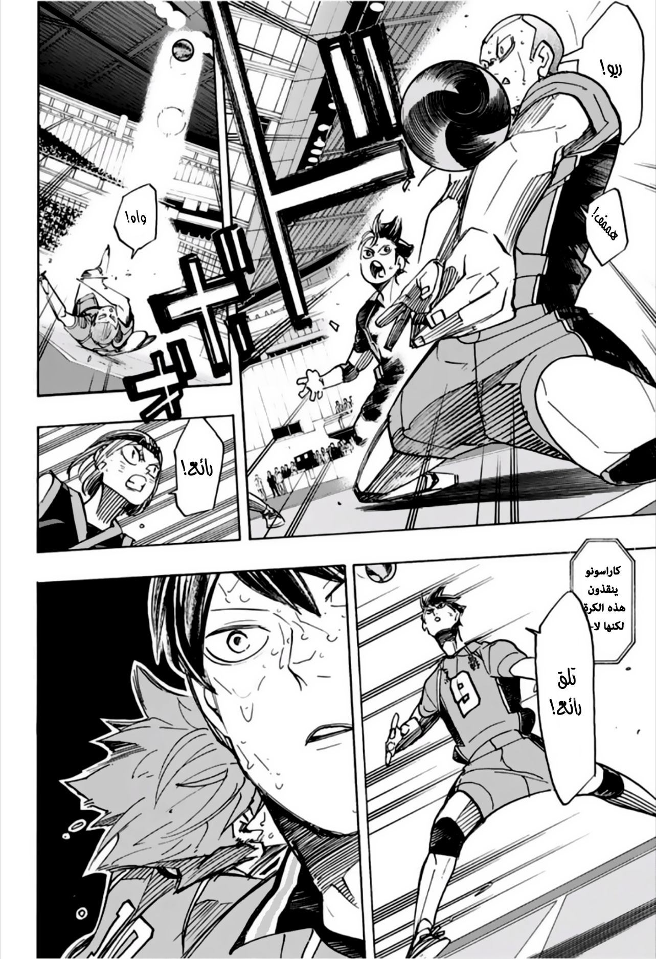 Haikyuu!!: Chapter 355 - Page 12