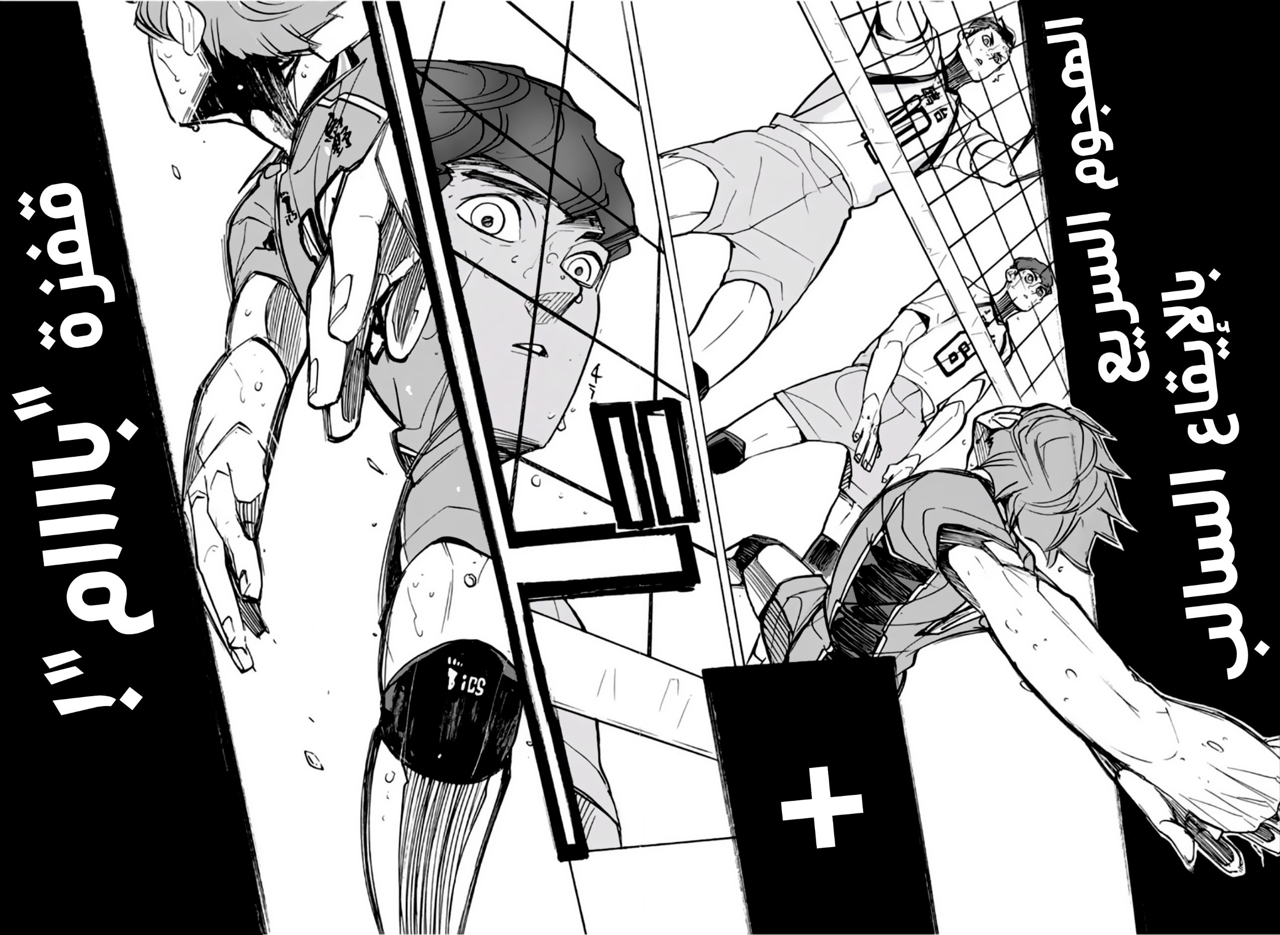 Haikyuu!!: Chapter 355 - Page 14