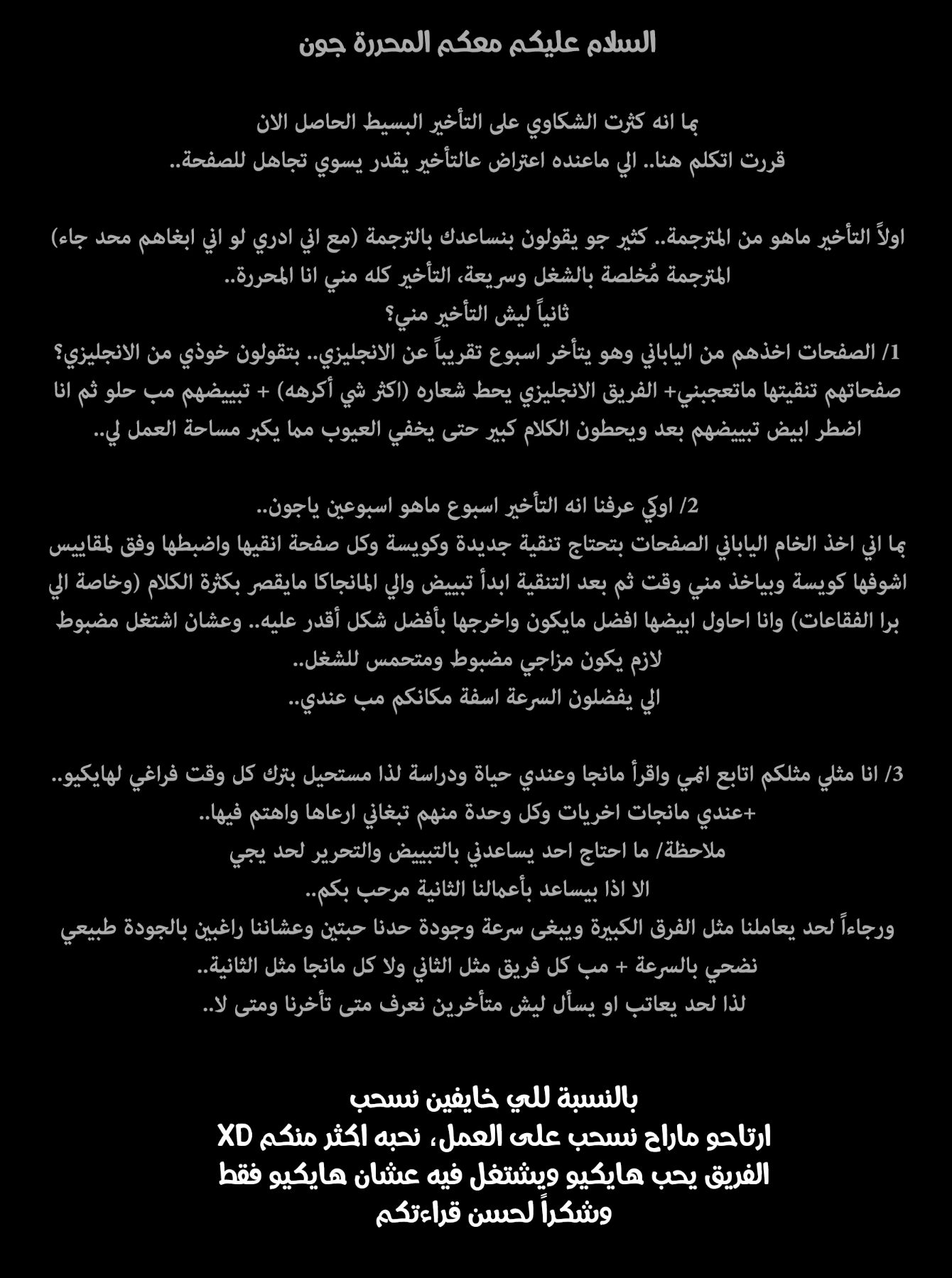 Haikyuu!!: Chapter 355 - Page 16