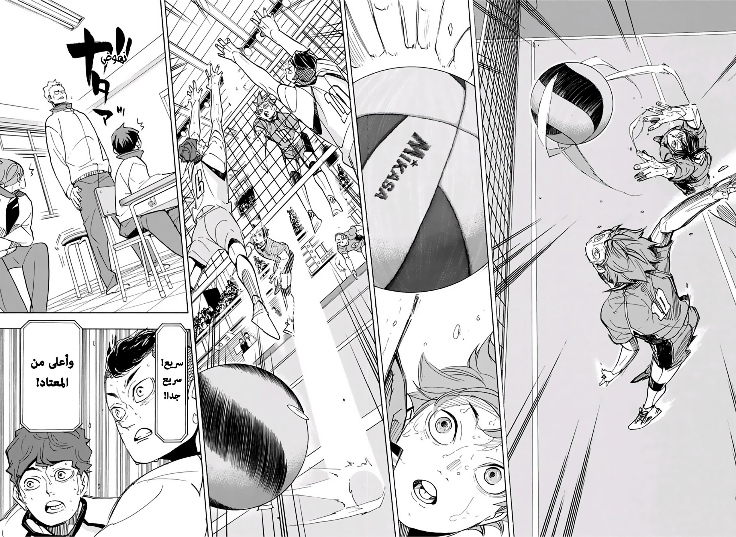 Haikyuu!!: Chapter 356 - Page 2