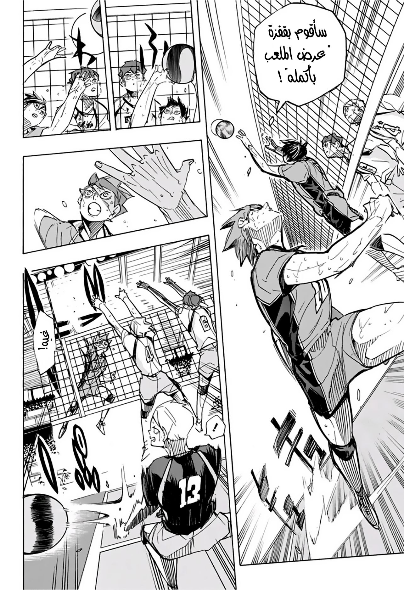 Haikyuu!!: Chapter 356 - Page 10