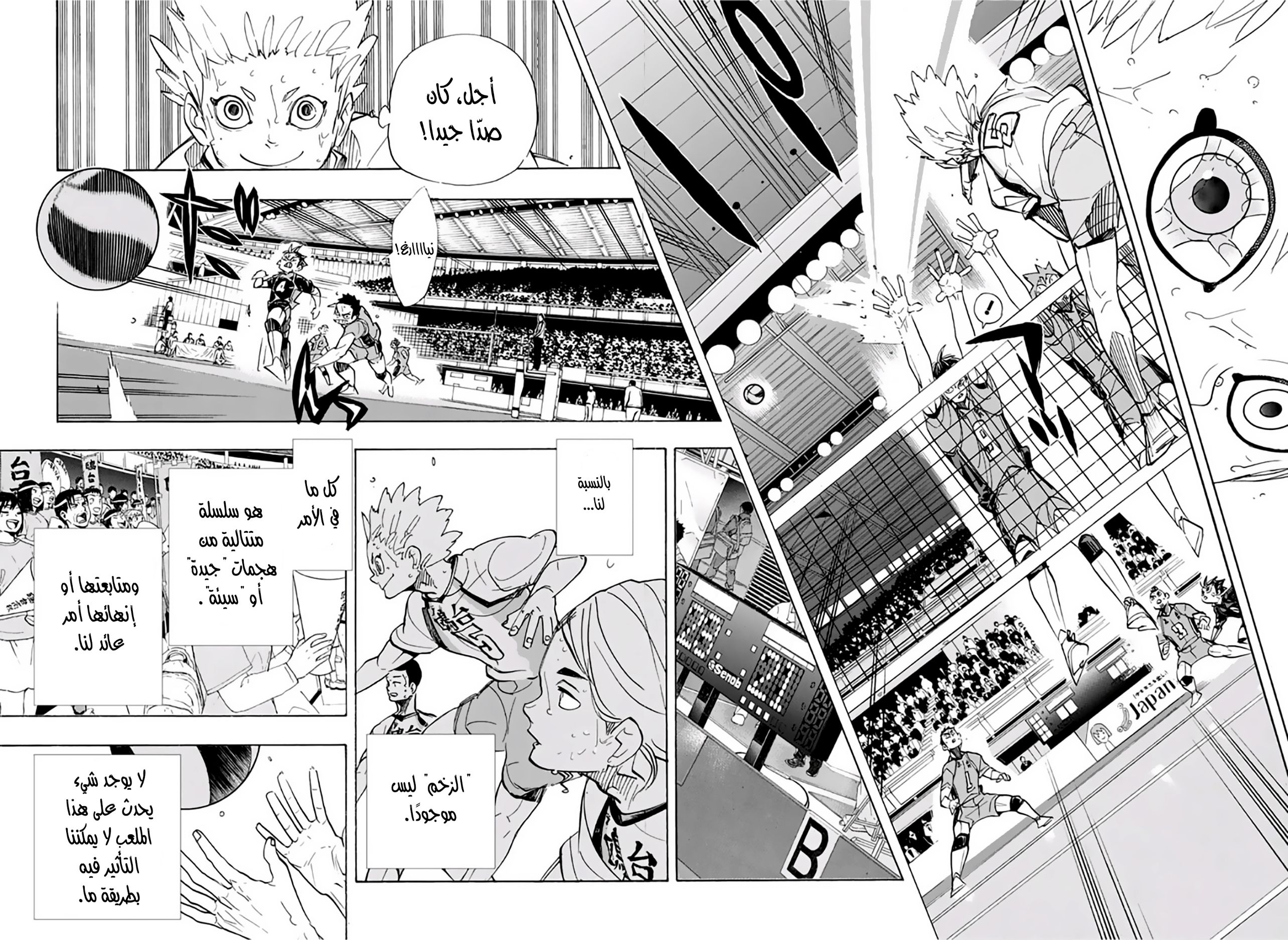 Haikyuu!!: Chapter 356 - Page 14