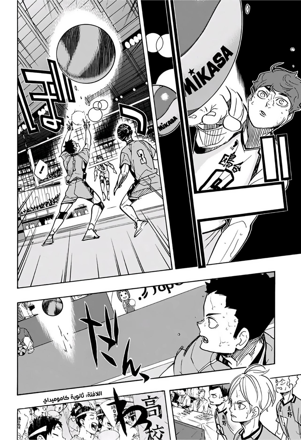 Haikyuu!!: Chapter 356 - Page 15