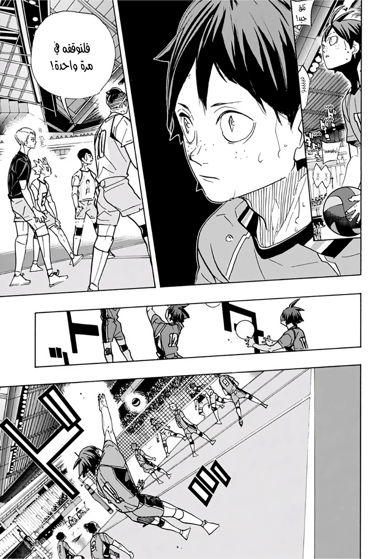 Haikyuu!!: Chapter 357 - Page 9