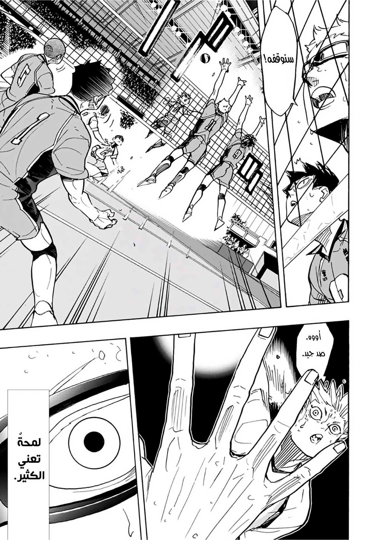 Haikyuu!!: Chapter 357 - Page 11