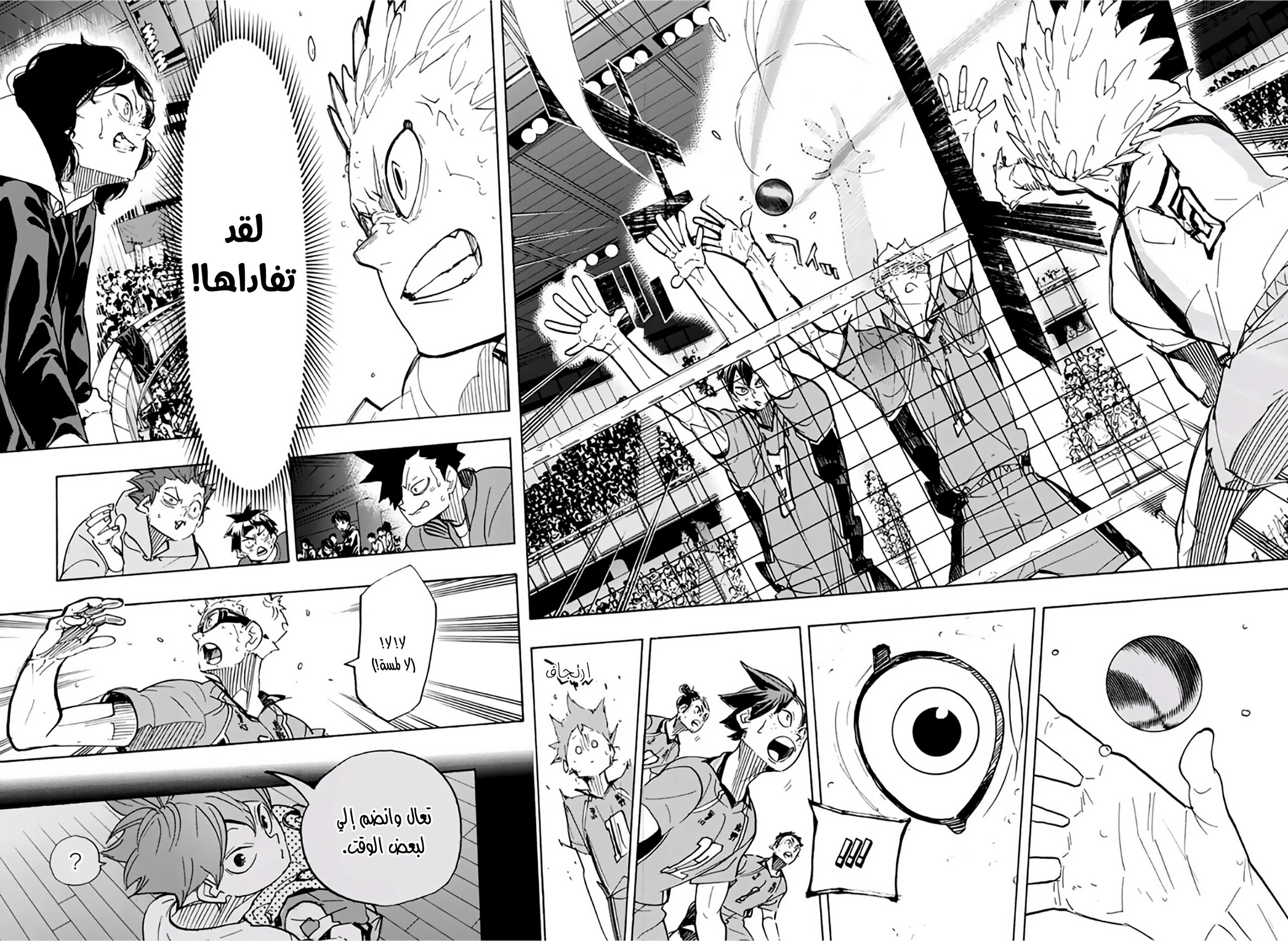 Haikyuu!!: Chapter 357 - Page 12