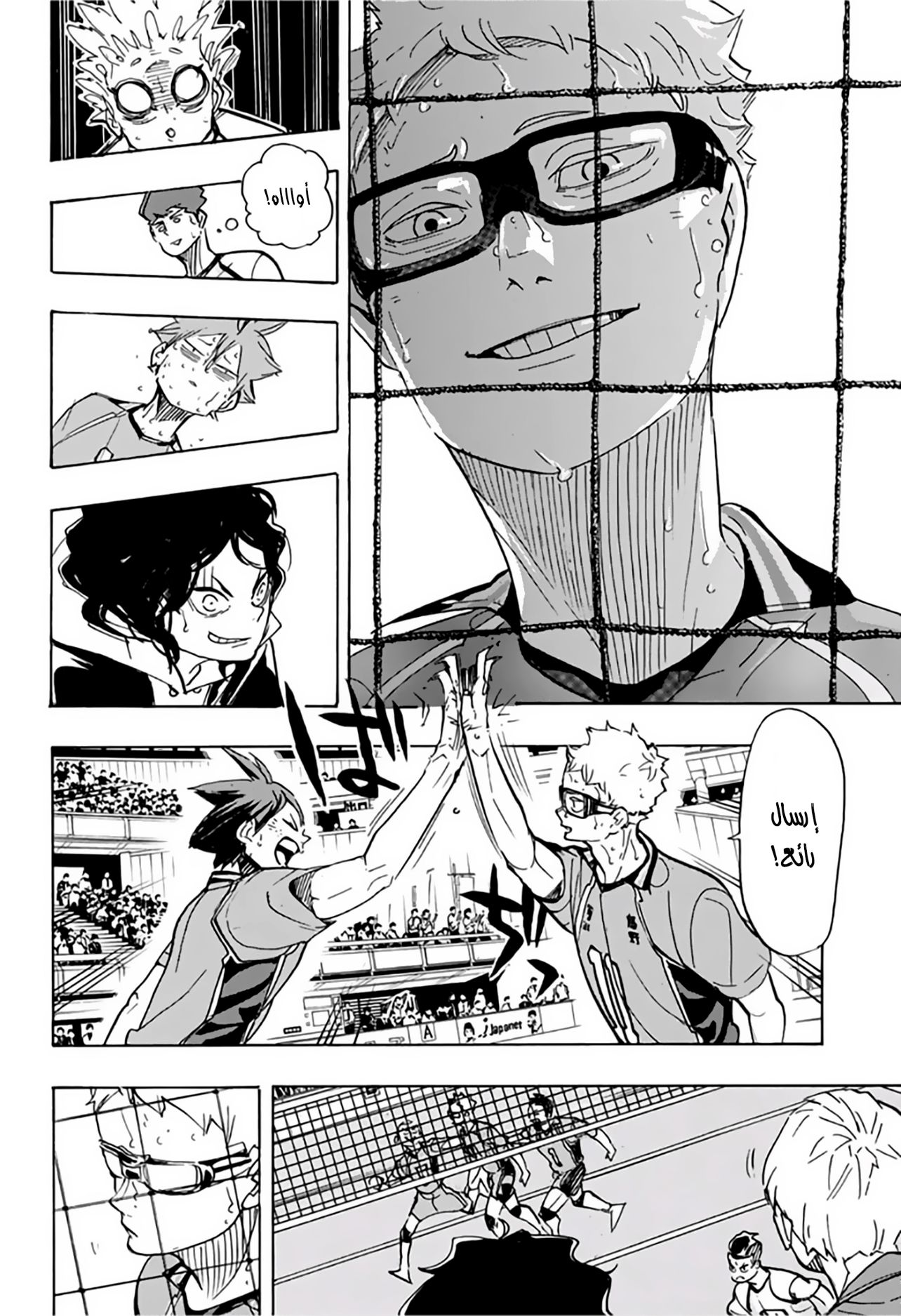 Haikyuu!!: Chapter 357 - Page 17