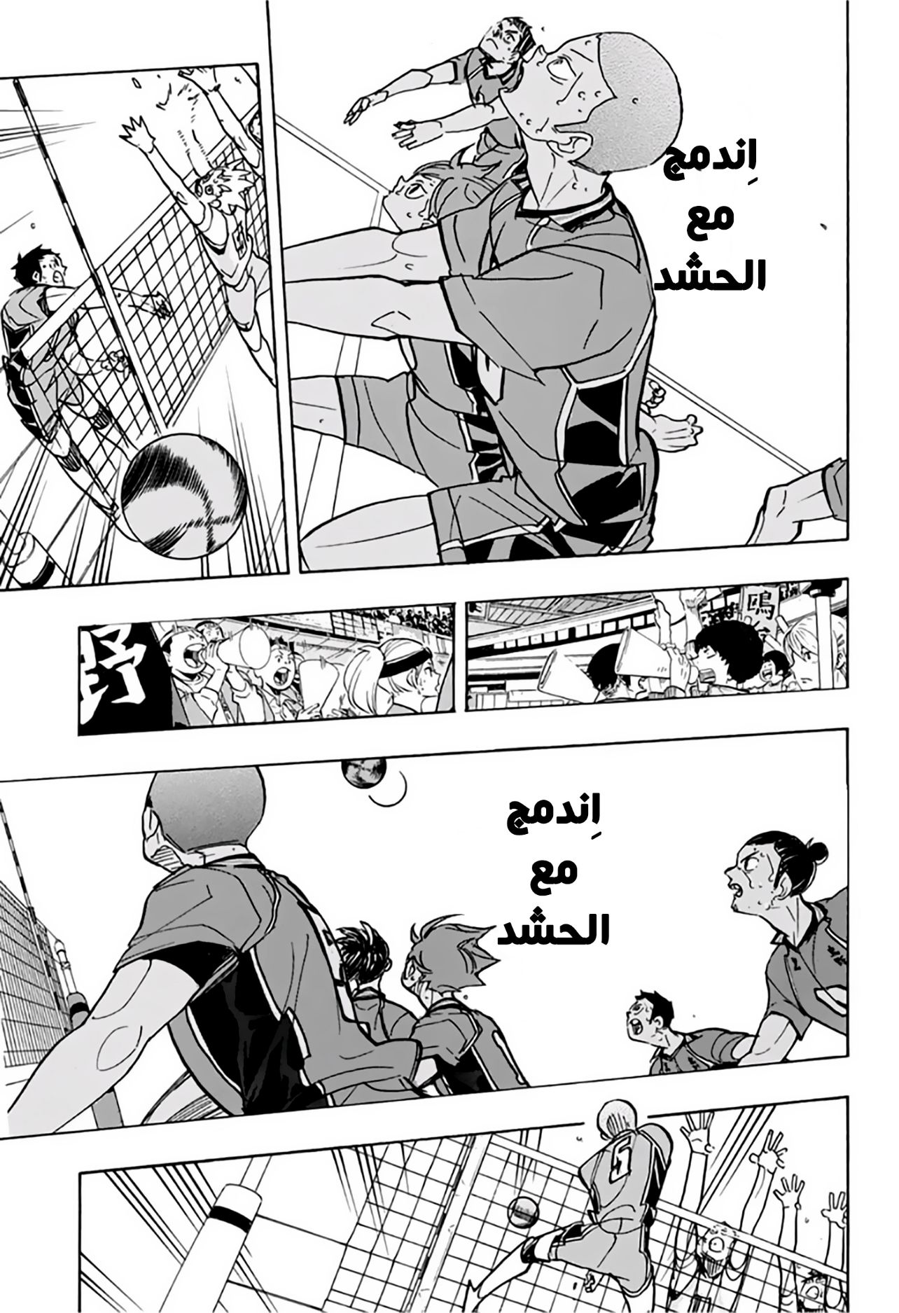 Haikyuu!!: Chapter 359 - Page 7