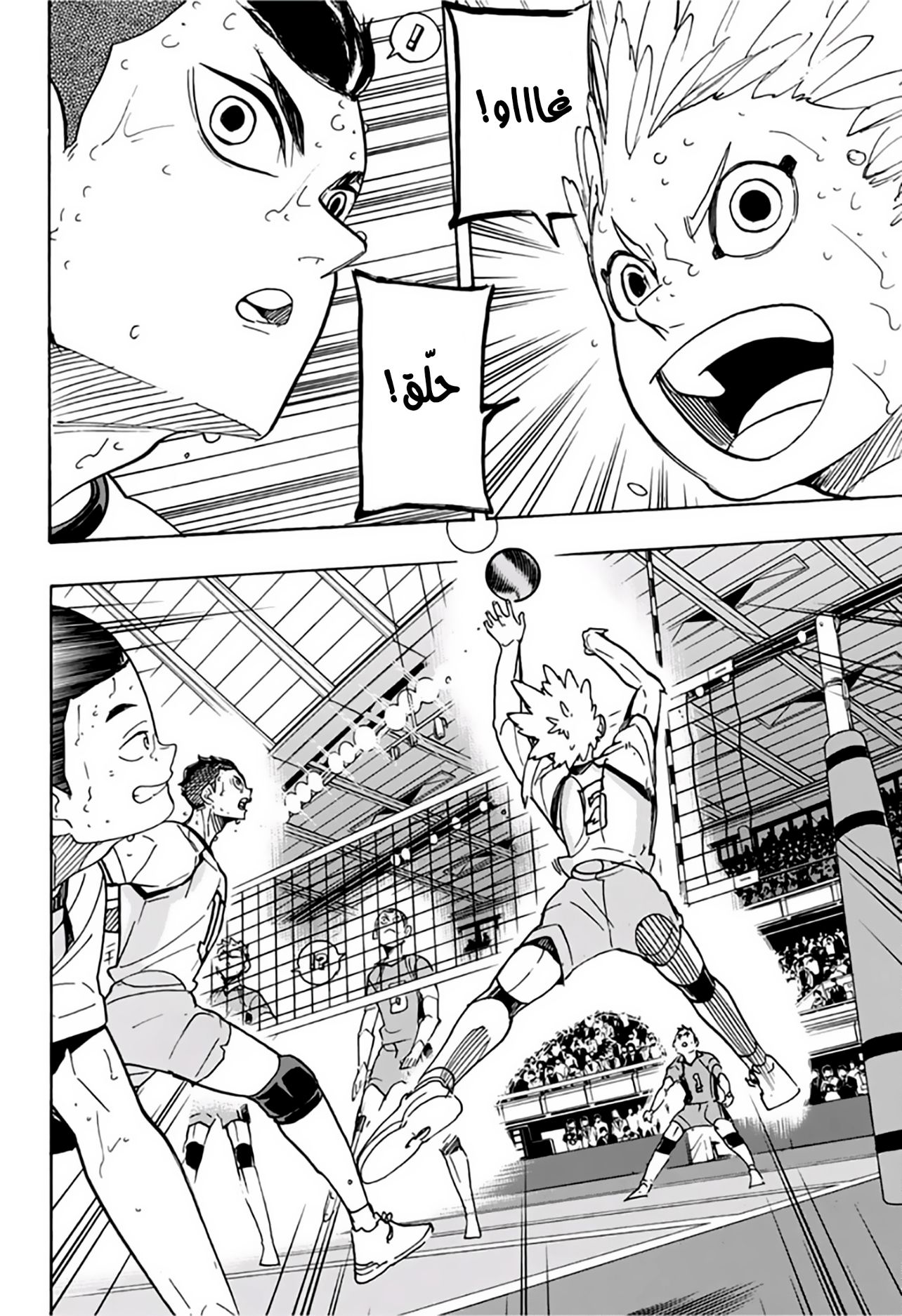Haikyuu!!: Chapter 359 - Page 10