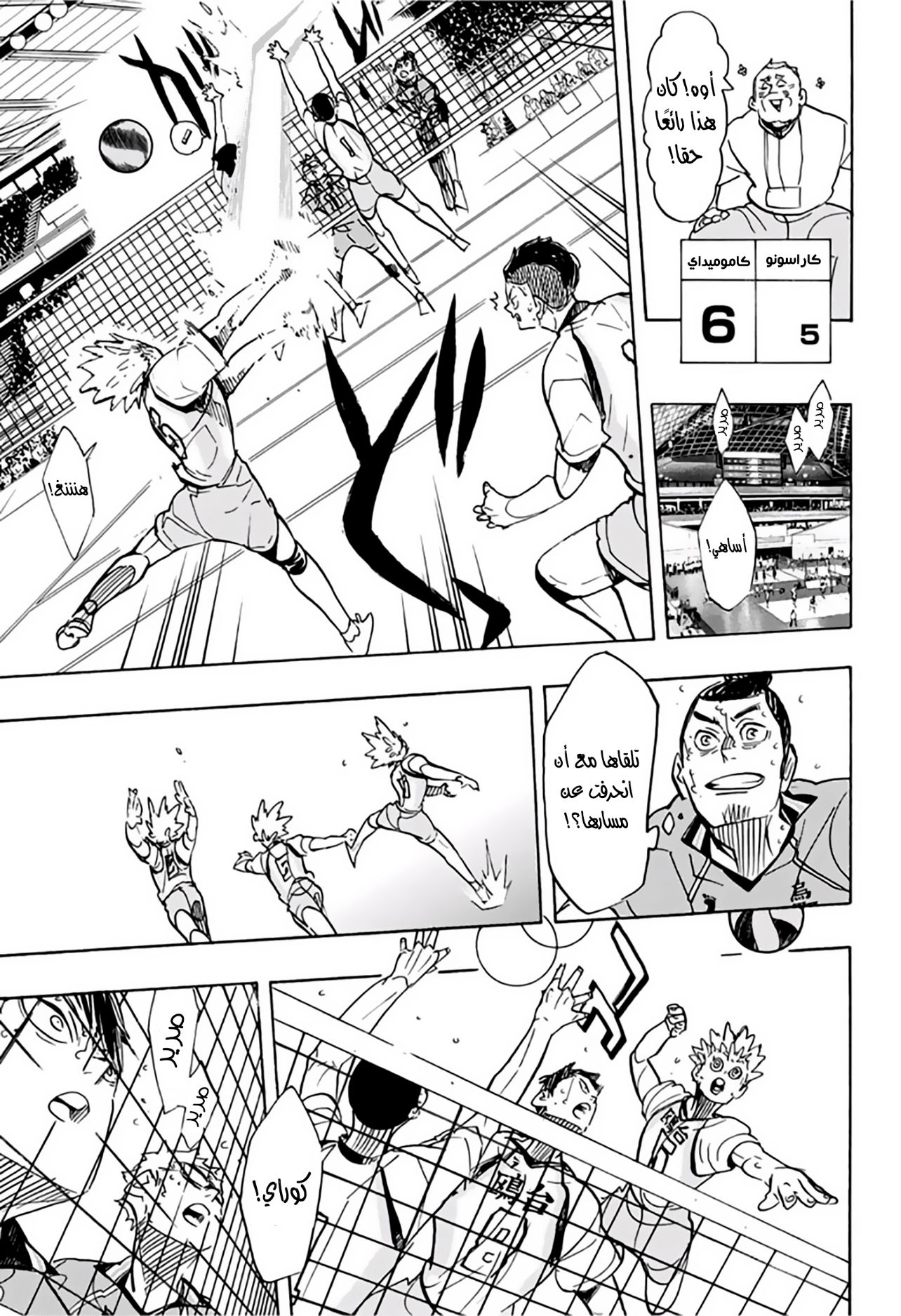 Haikyuu!!: Chapter 359 - Page 13