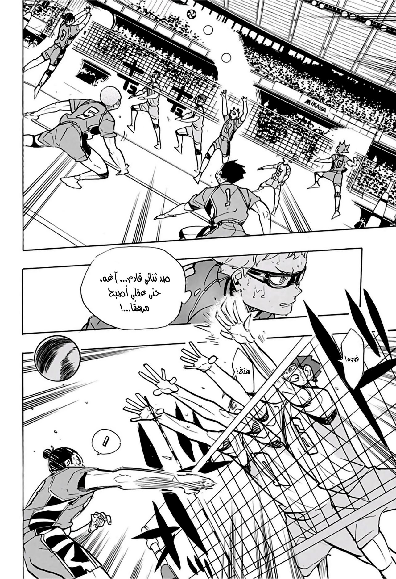 Haikyuu!!: Chapter 360 - Page 8