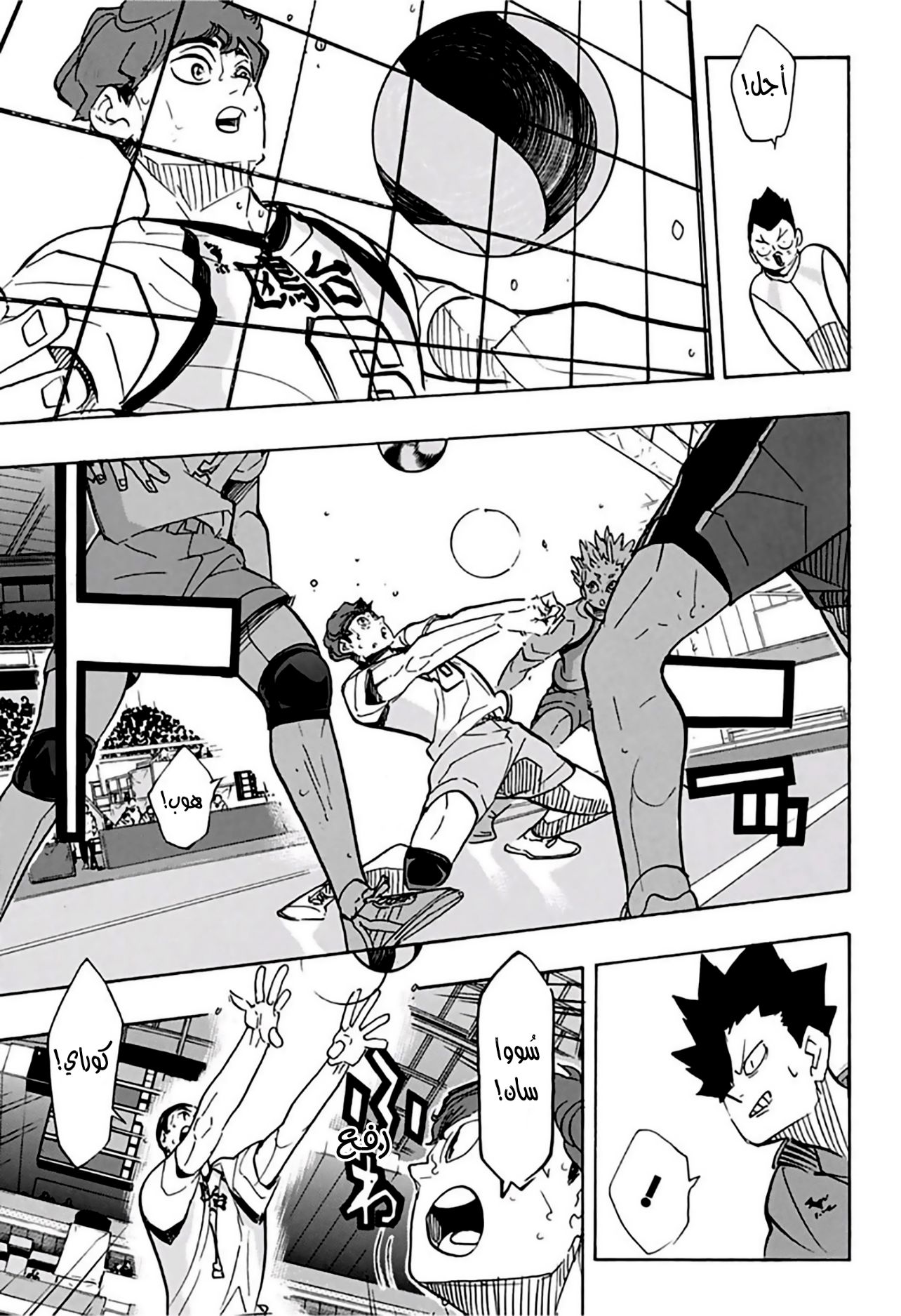 Haikyuu!!: Chapter 360 - Page 11