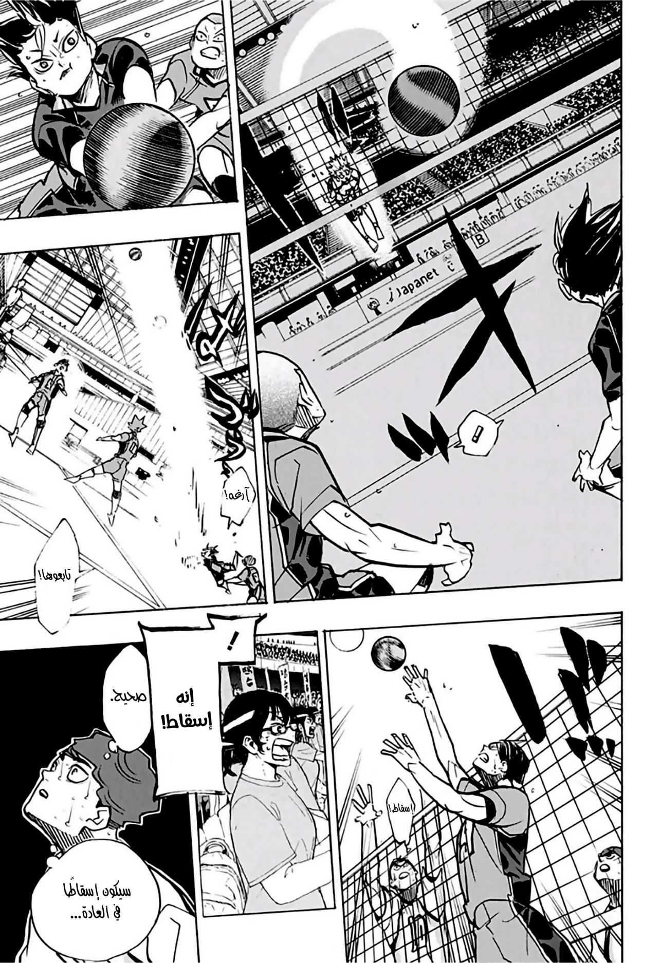 Haikyuu!!: Chapter 360 - Page 15