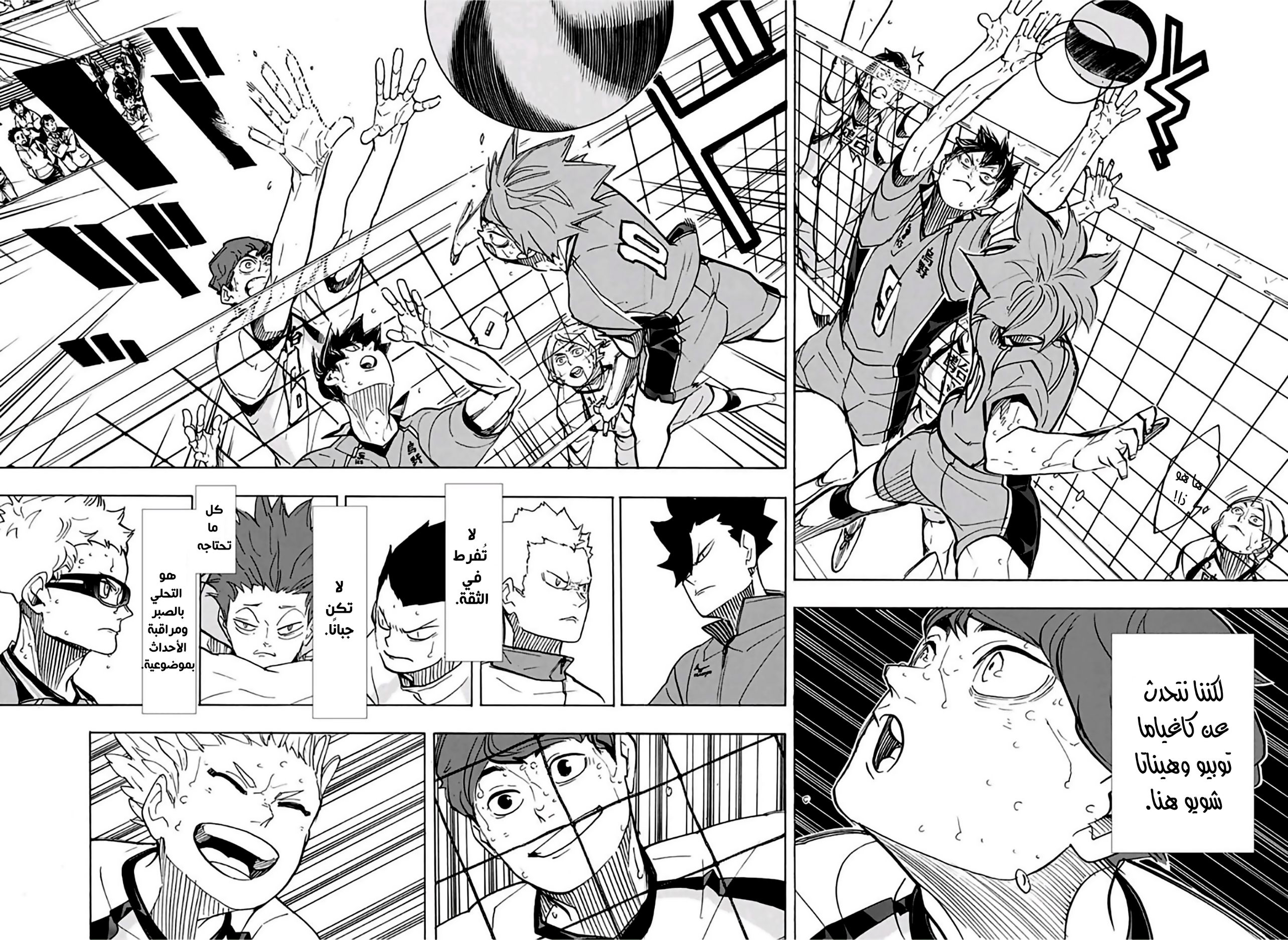 Haikyuu!!: Chapter 360 - Page 16