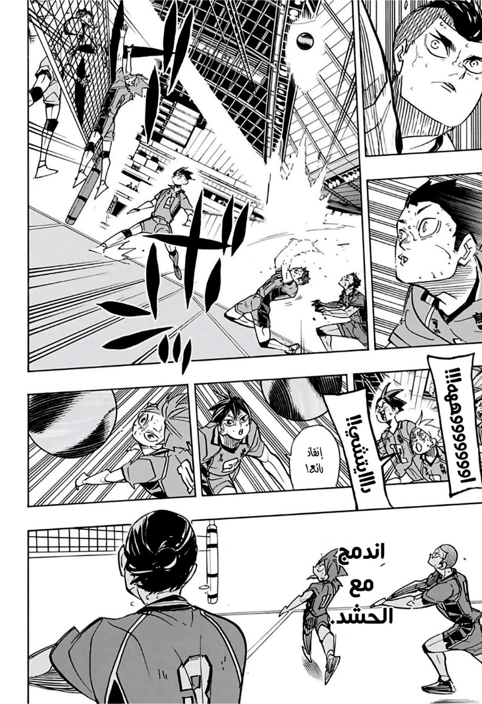 Haikyuu!!: Chapter 361 - Page 3