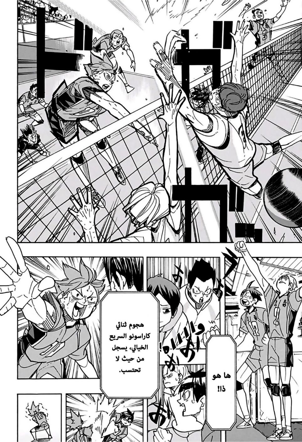 Haikyuu!!: Chapter 361 - Page 7