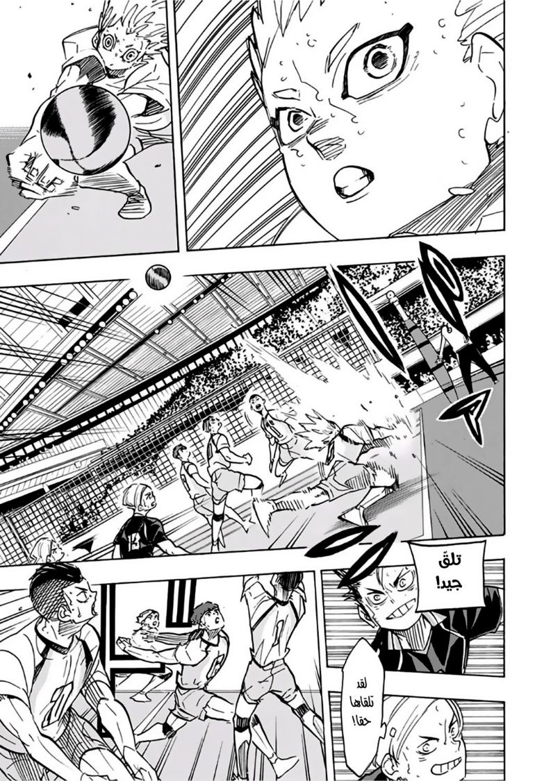 Haikyuu!!: Chapter 362 - Page 5