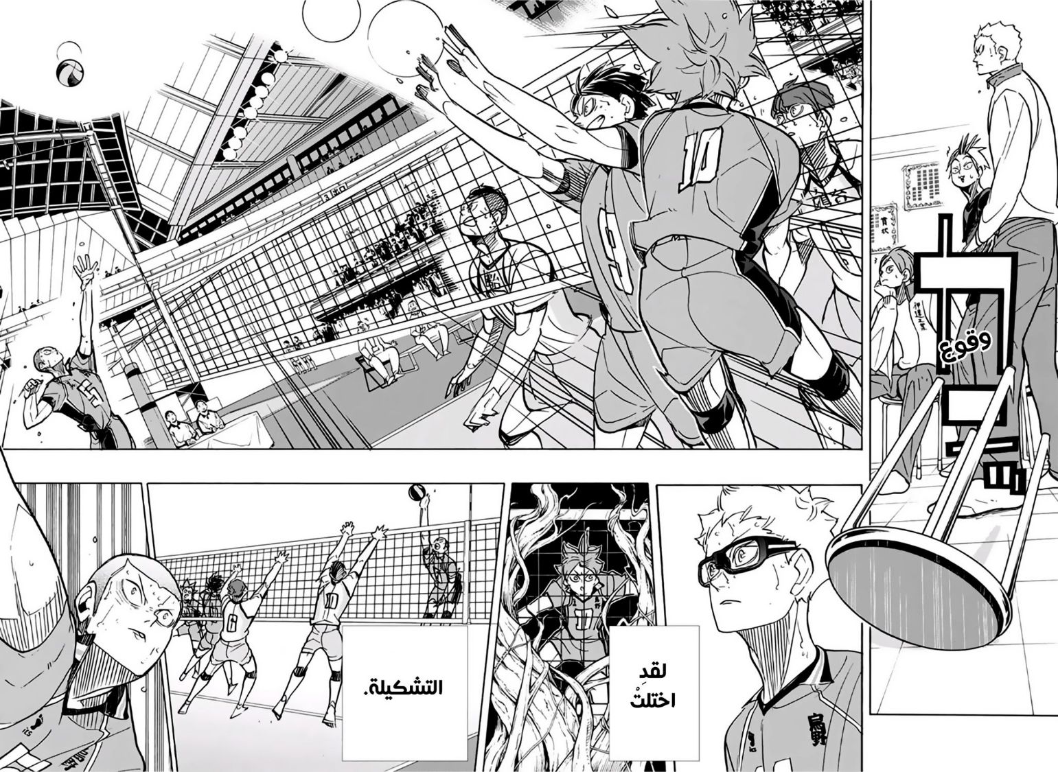 Haikyuu!!: Chapter 362 - Page 14