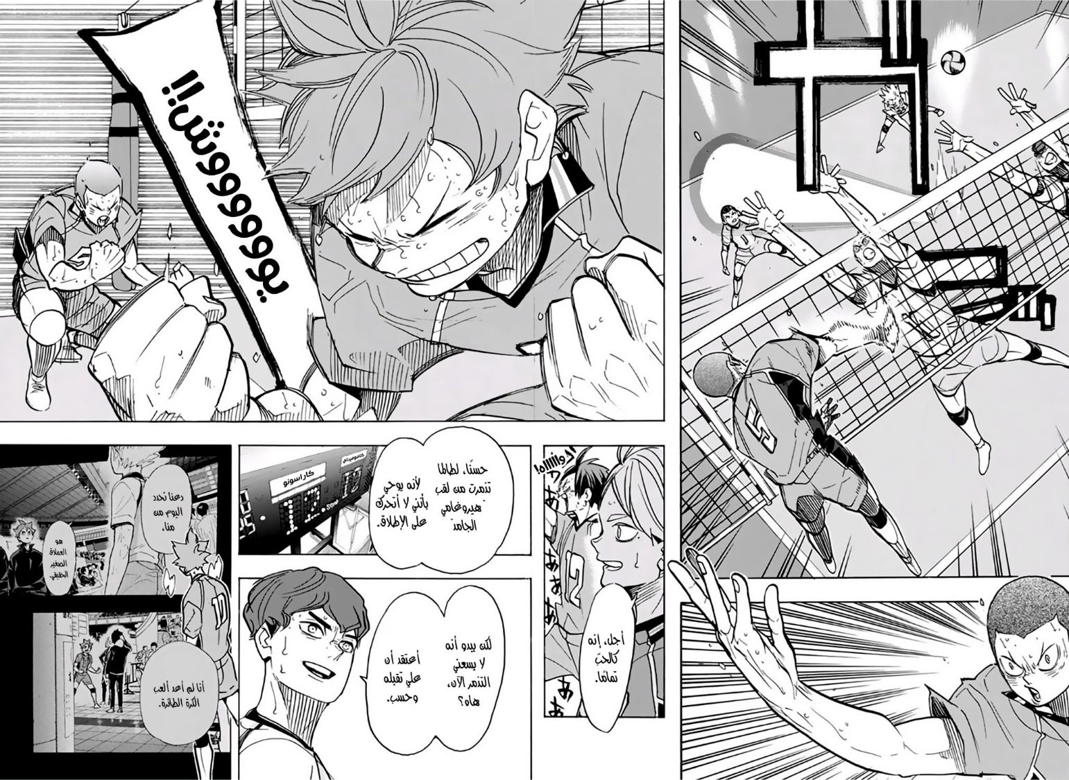 Haikyuu!!: Chapter 362 - Page 15