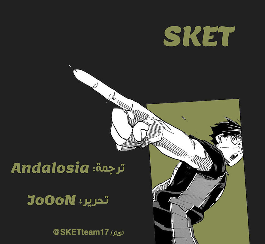 Haikyuu!!: Chapter 362 - Page 17