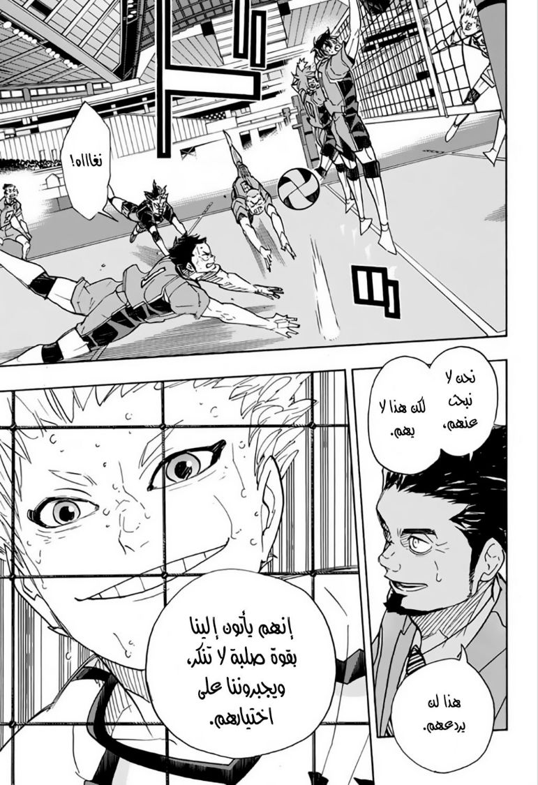 Haikyuu!!: Chapter 363 - Page 9