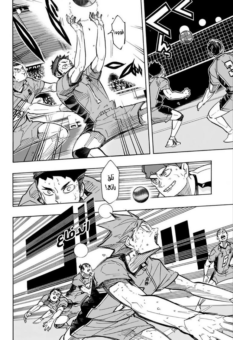 Haikyuu!!: Chapter 363 - Page 11