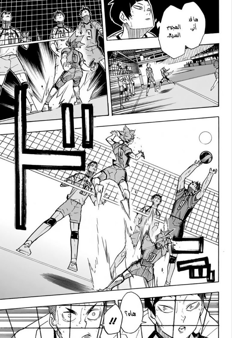 Haikyuu!!: Chapter 363 - Page 12