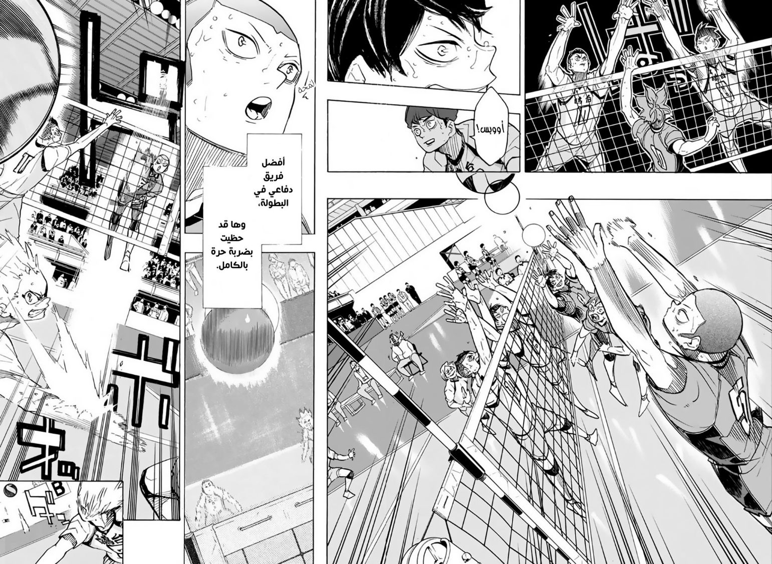 Haikyuu!!: Chapter 363 - Page 13