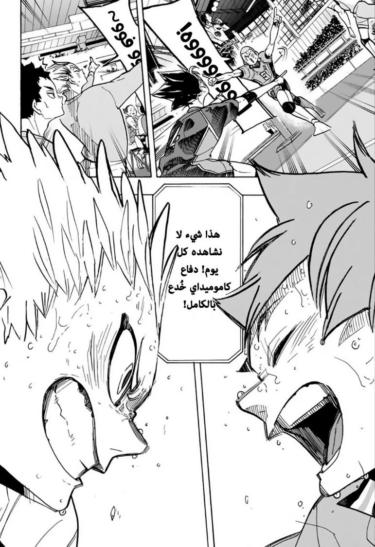 Haikyuu!!: Chapter 363 - Page 14