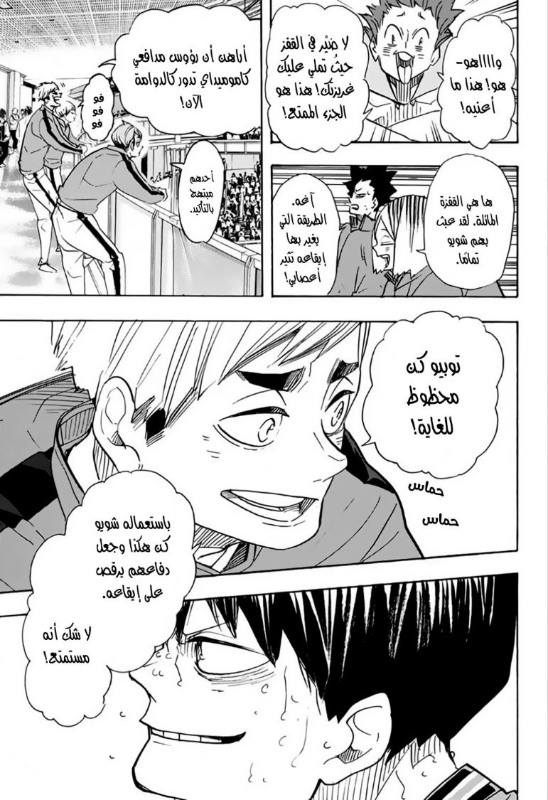 Haikyuu!!: Chapter 363 - Page 15