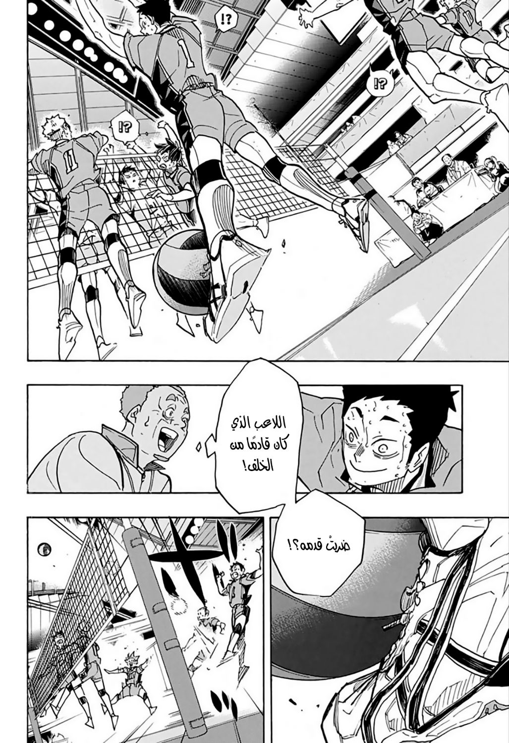 Haikyuu!!: Chapter 364 - Page 7