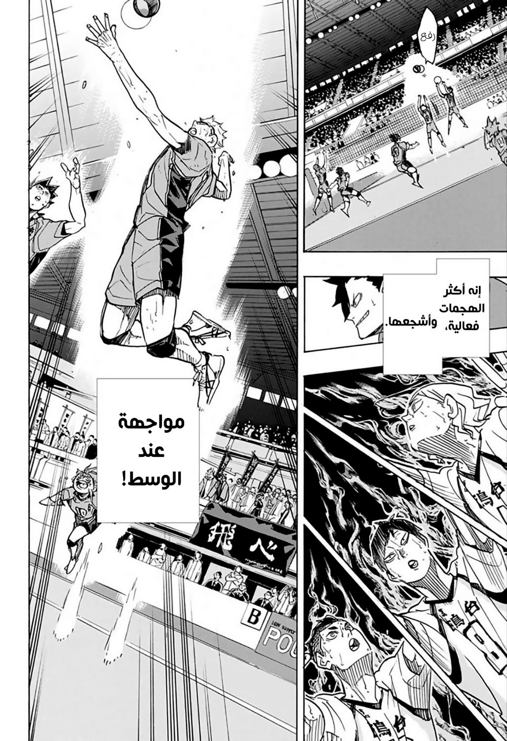 Haikyuu!!: Chapter 364 - Page 11