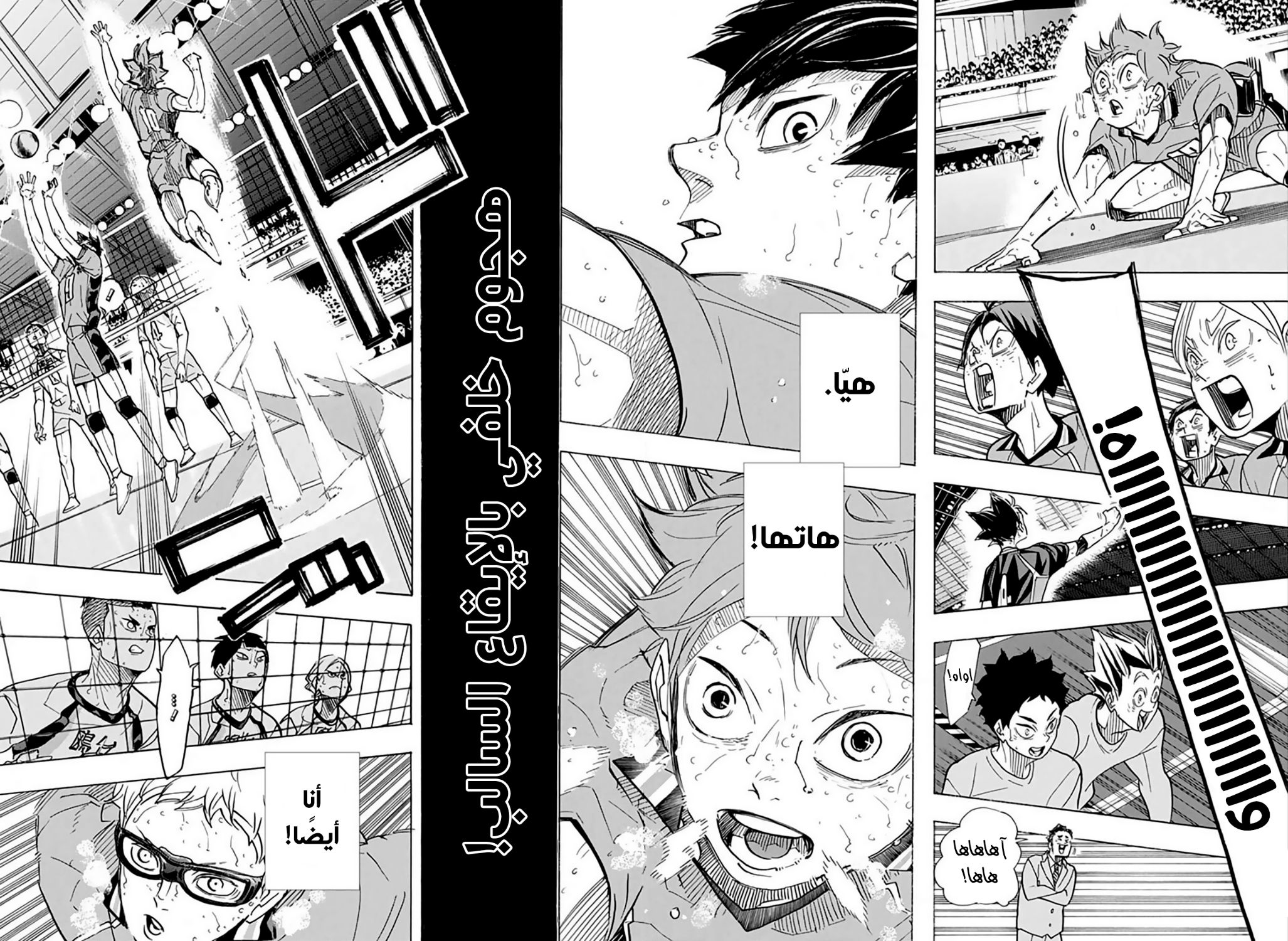 Haikyuu!!: Chapter 364 - Page 15