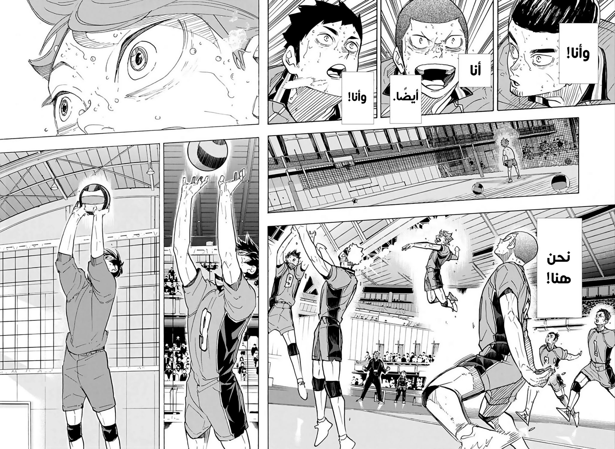 Haikyuu!!: Chapter 364 - Page 16