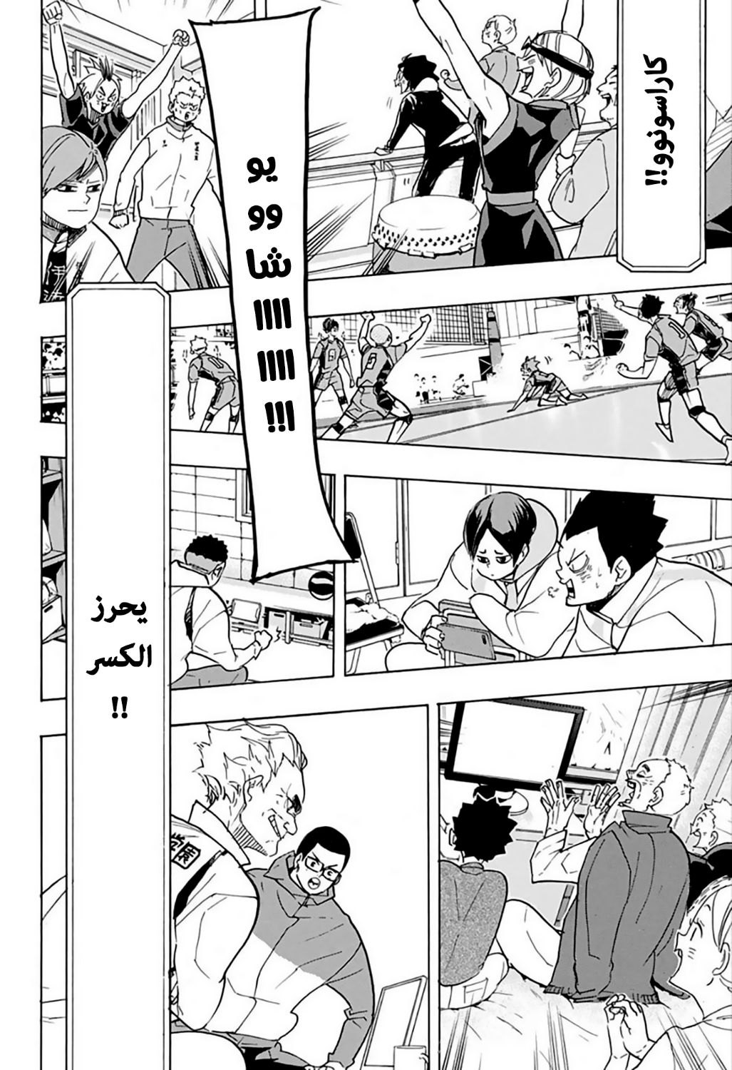 Haikyuu!!: Chapter 364 - Page 19