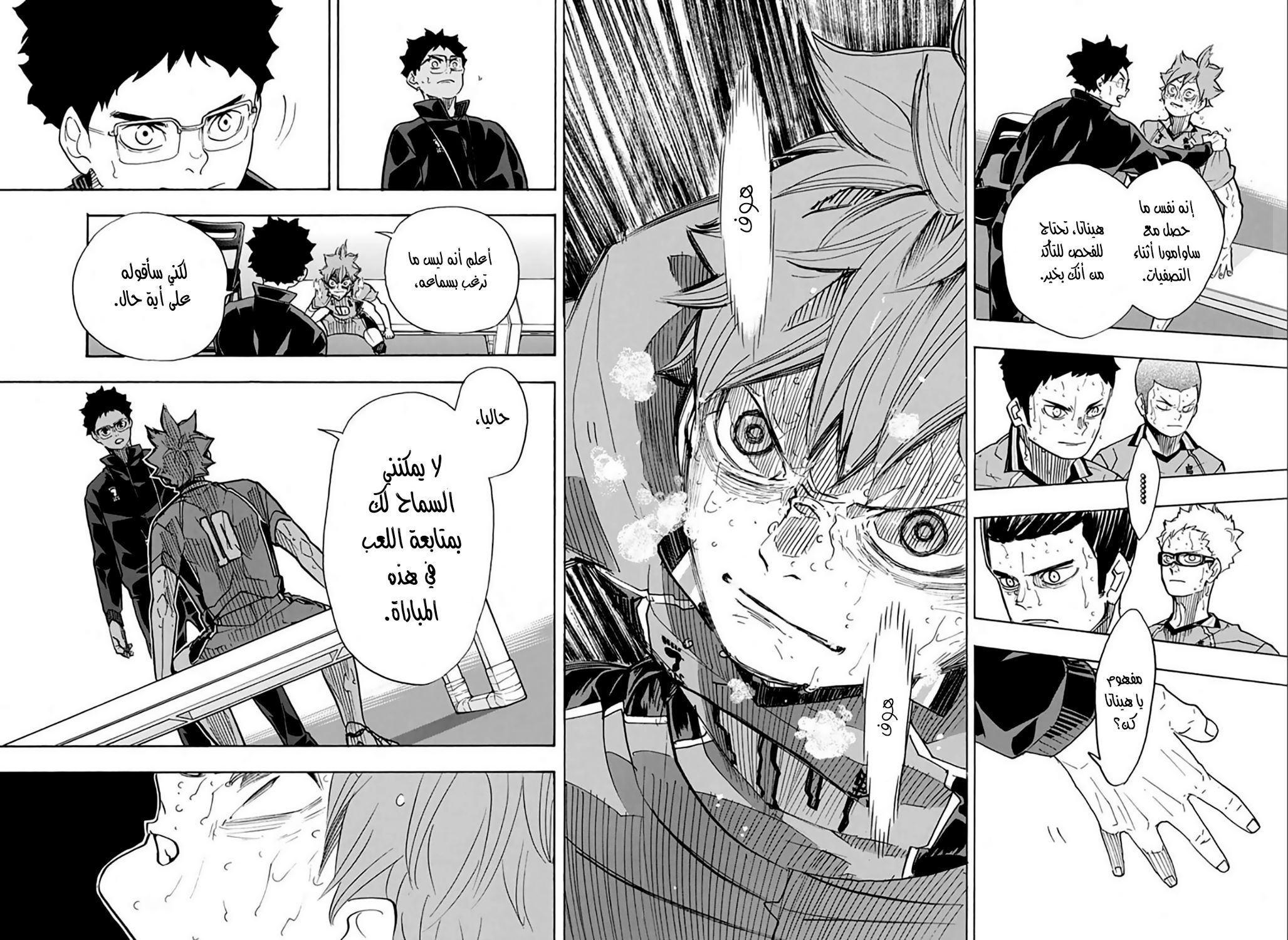 Haikyuu!!: Chapter 365 - Page 6