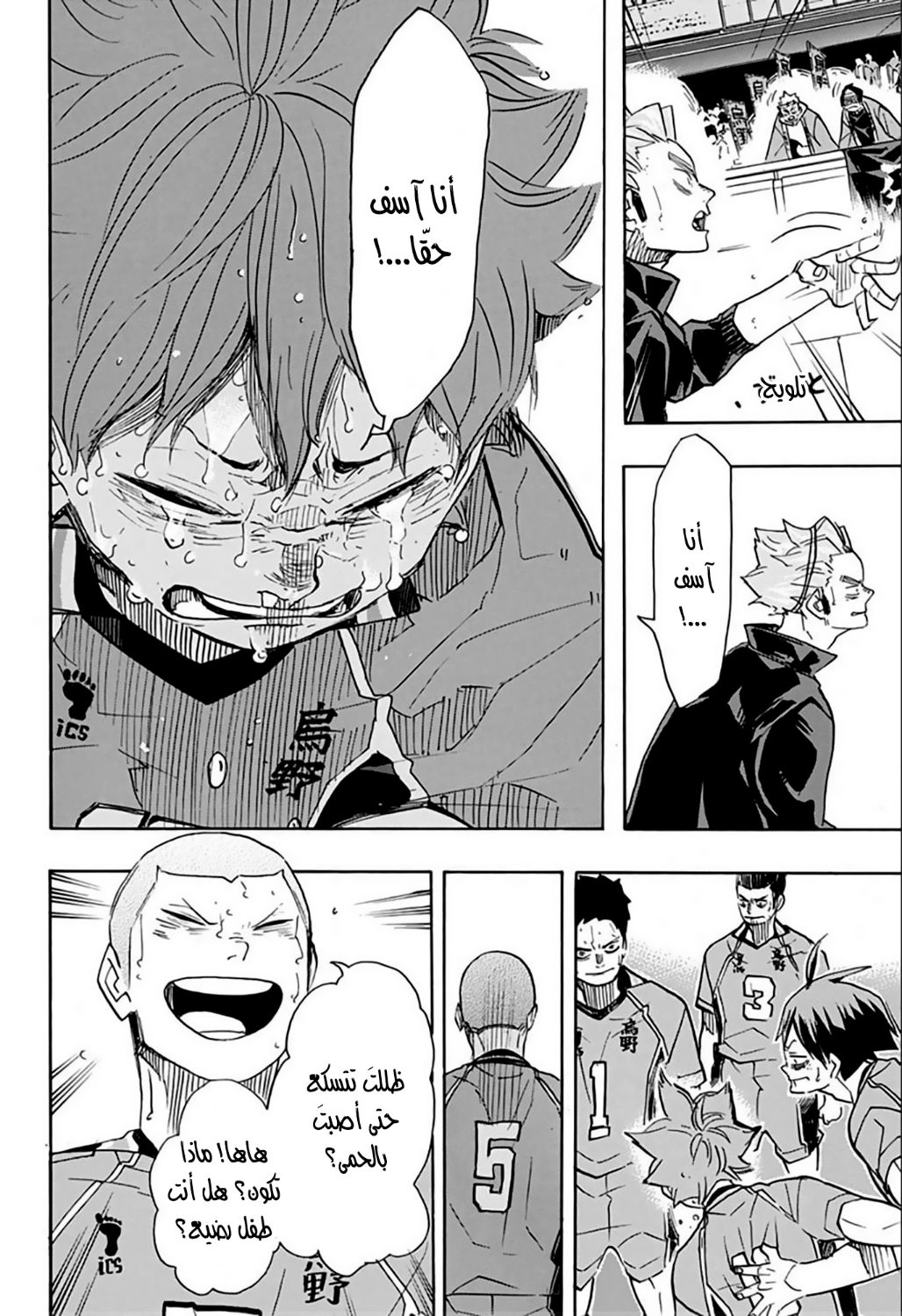 Haikyuu!!: Chapter 365 - Page 11