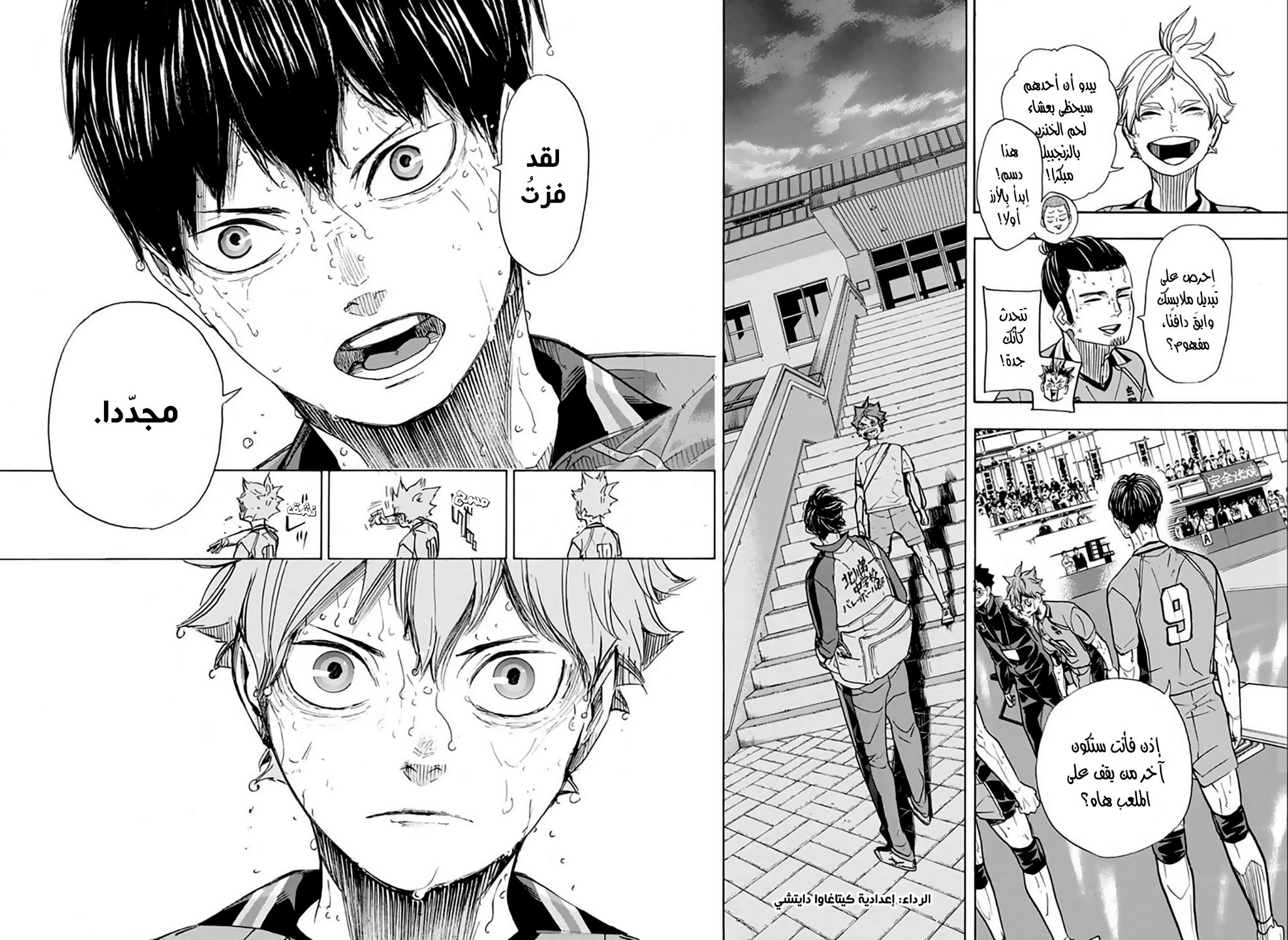 Haikyuu!!: Chapter 365 - Page 13