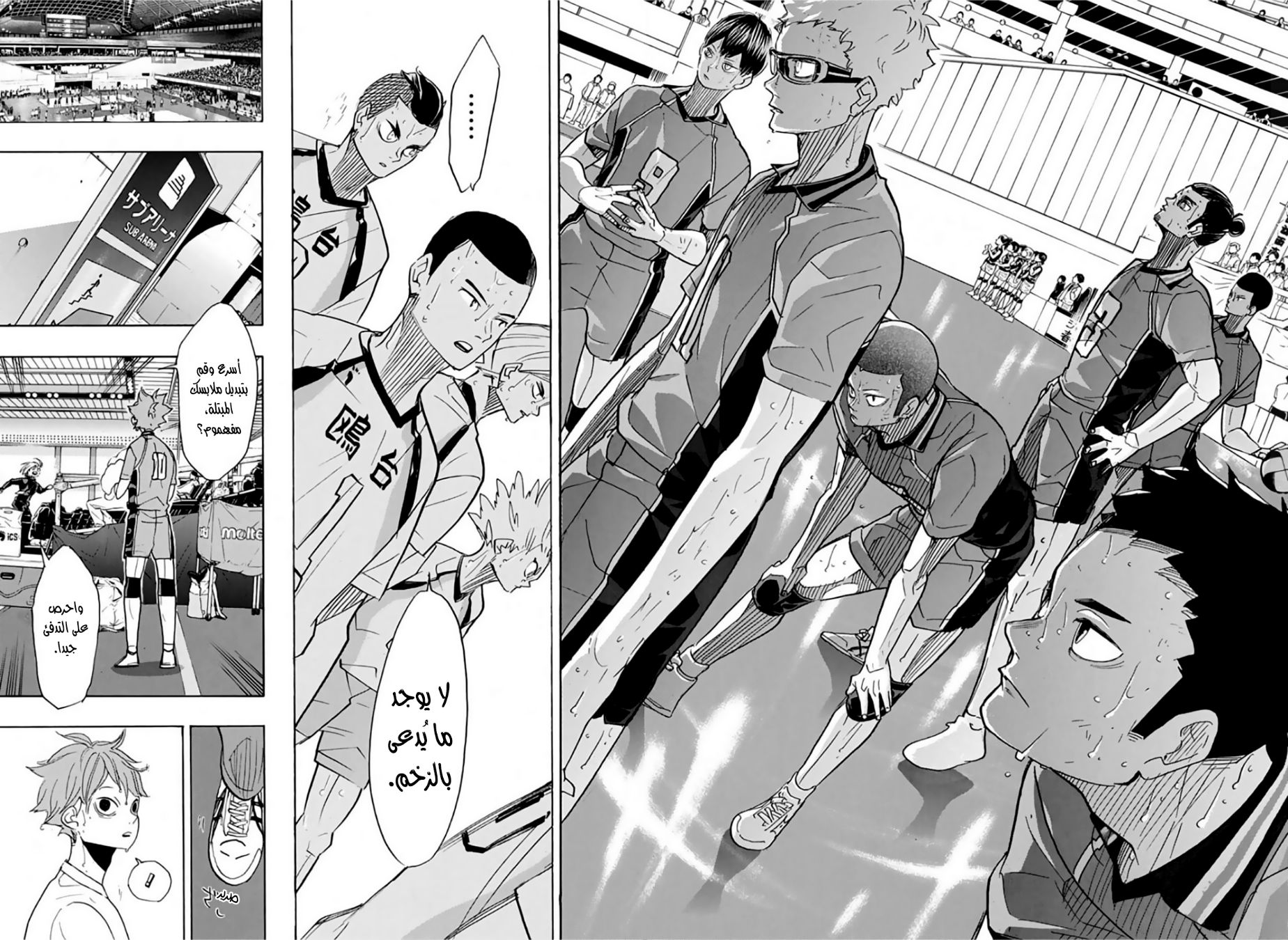 Haikyuu!!: Chapter 366 - Page 5