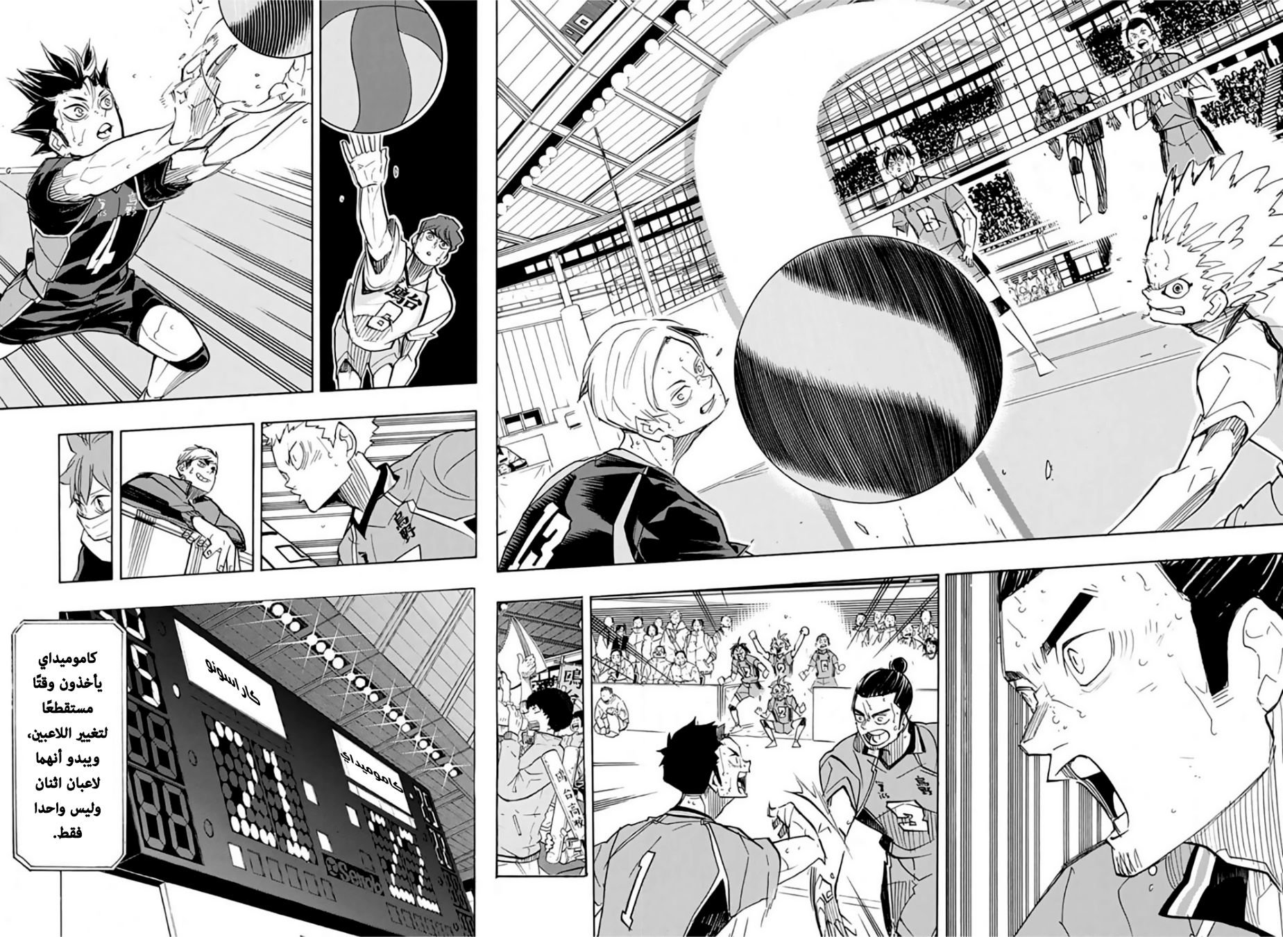 Haikyuu!!: Chapter 366 - Page 10