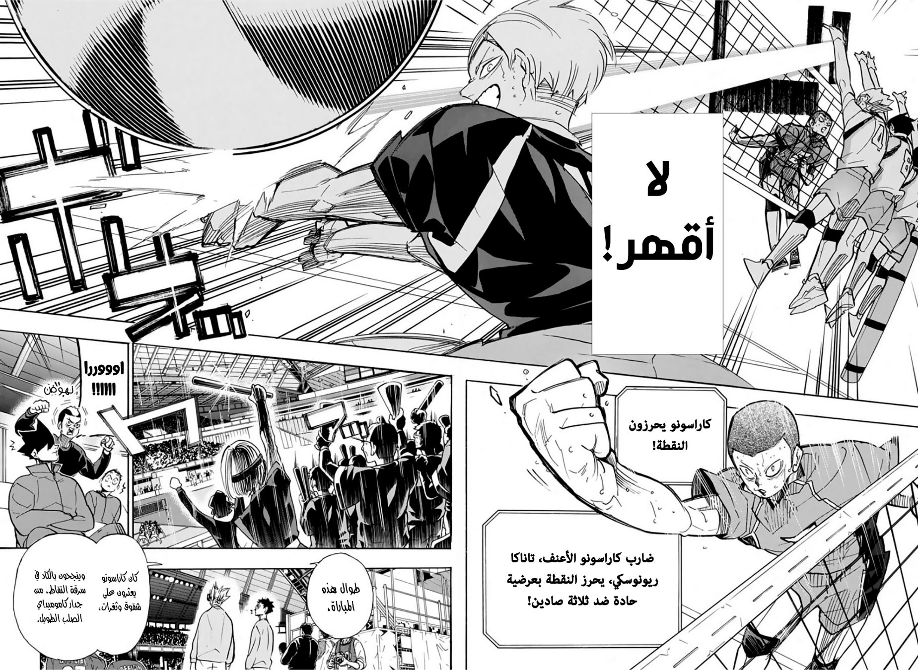 Haikyuu!!: Chapter 366 - Page 13