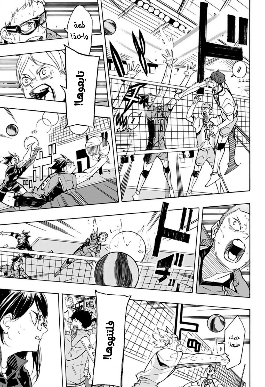 Haikyuu!!: Chapter 367 - Page 11