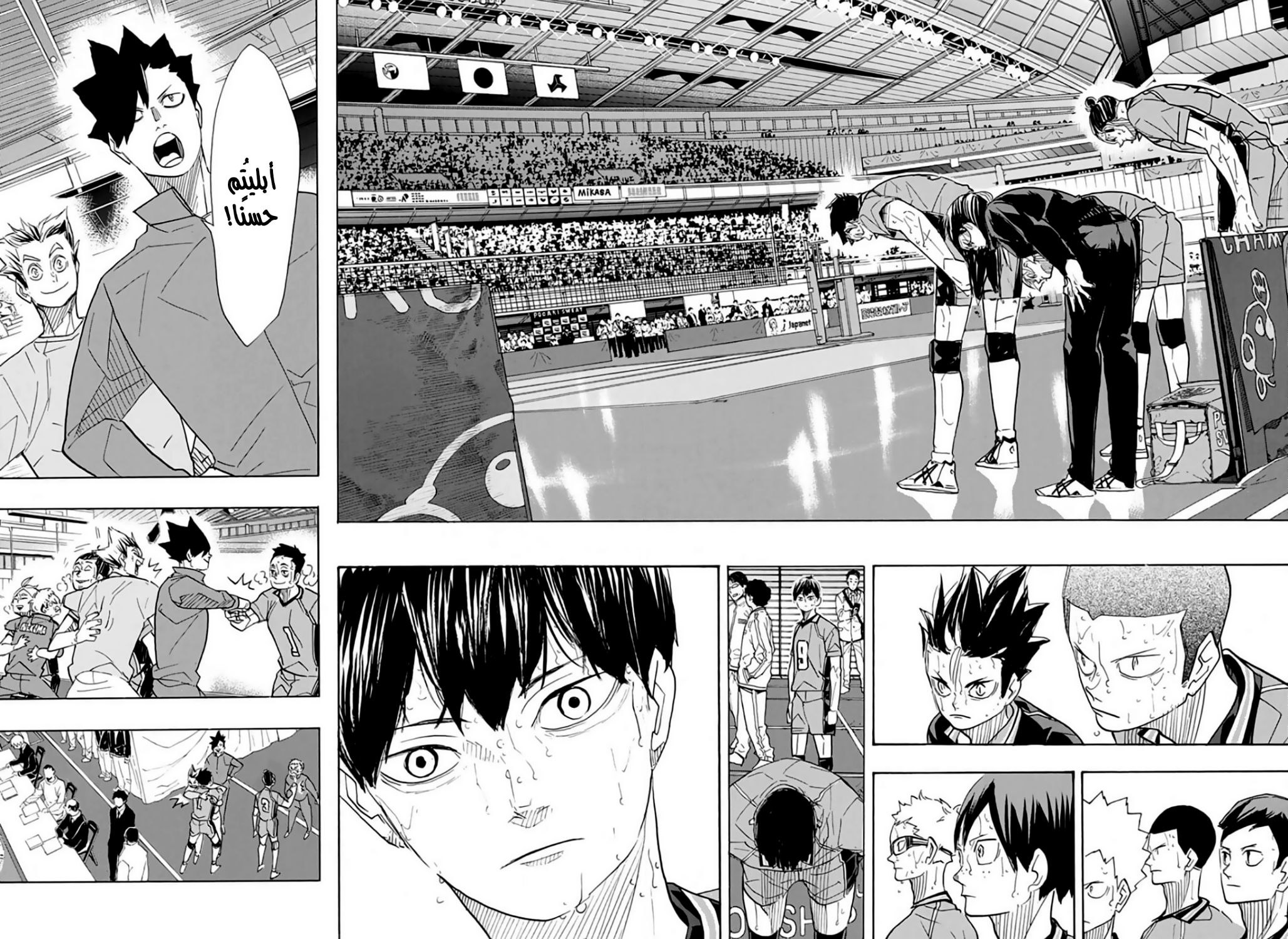 Haikyuu!!: Chapter 368 - Page 7