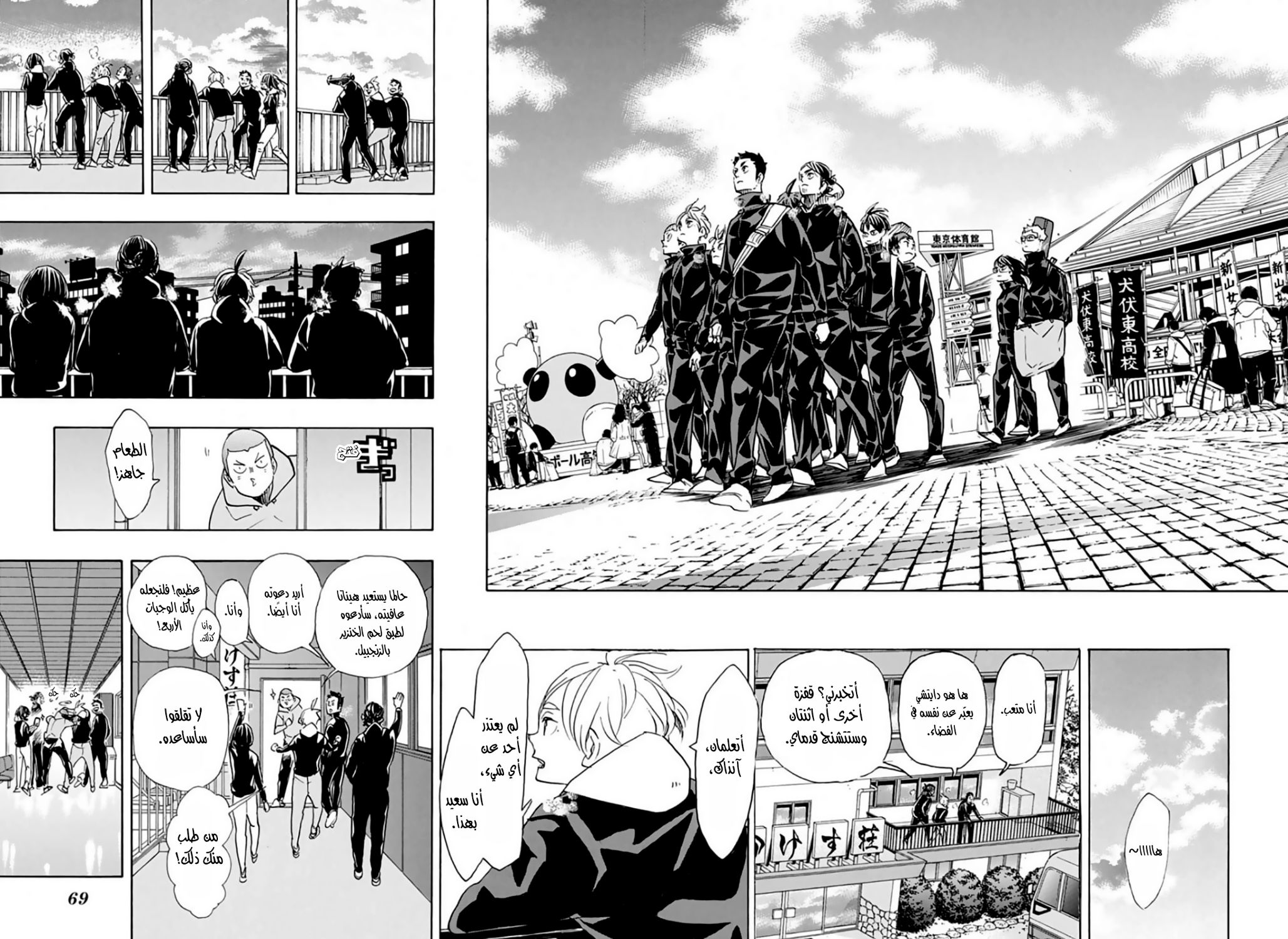 Haikyuu!!: Chapter 369 - Page 9