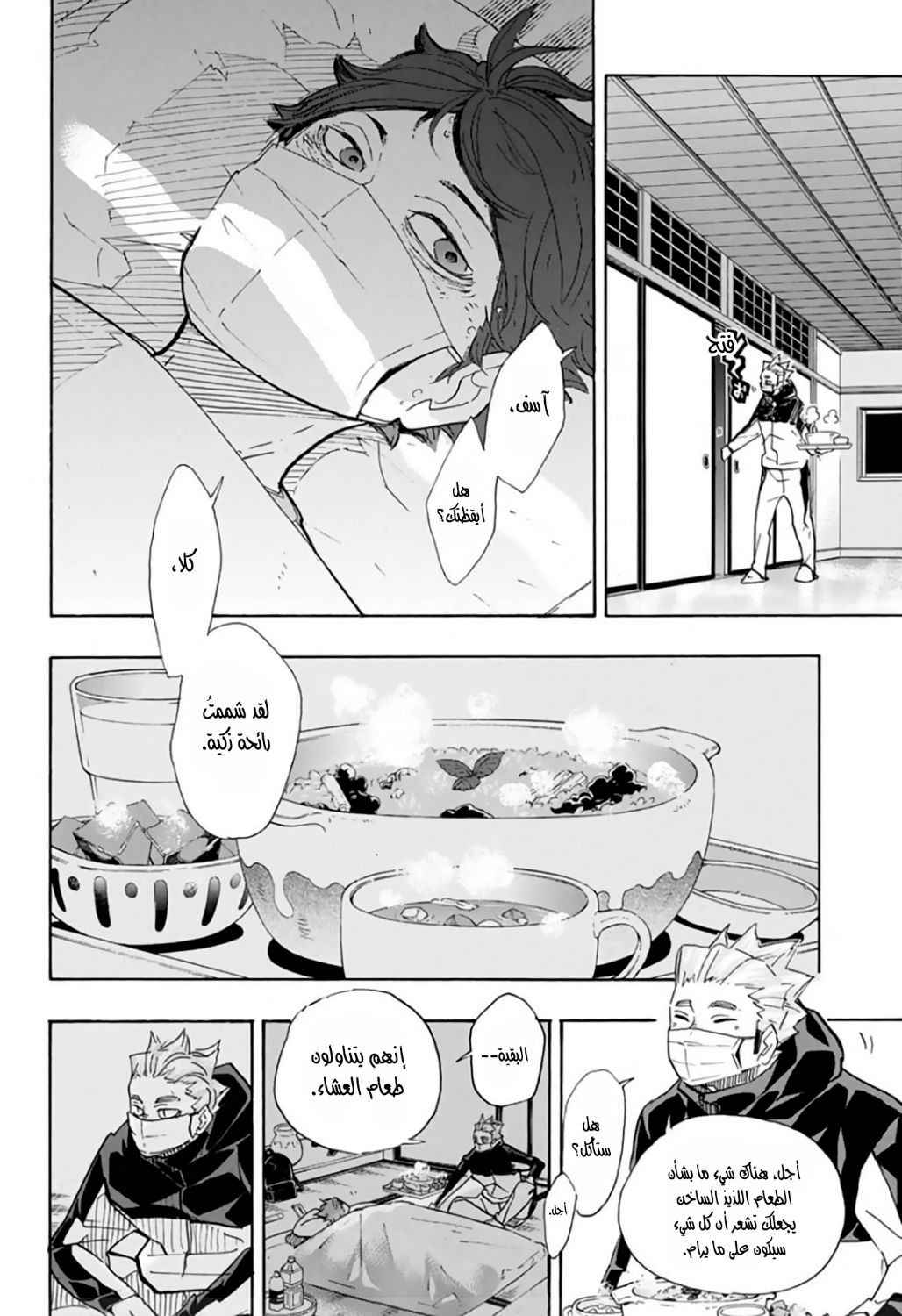 Haikyuu!!: Chapter 369 - Page 10